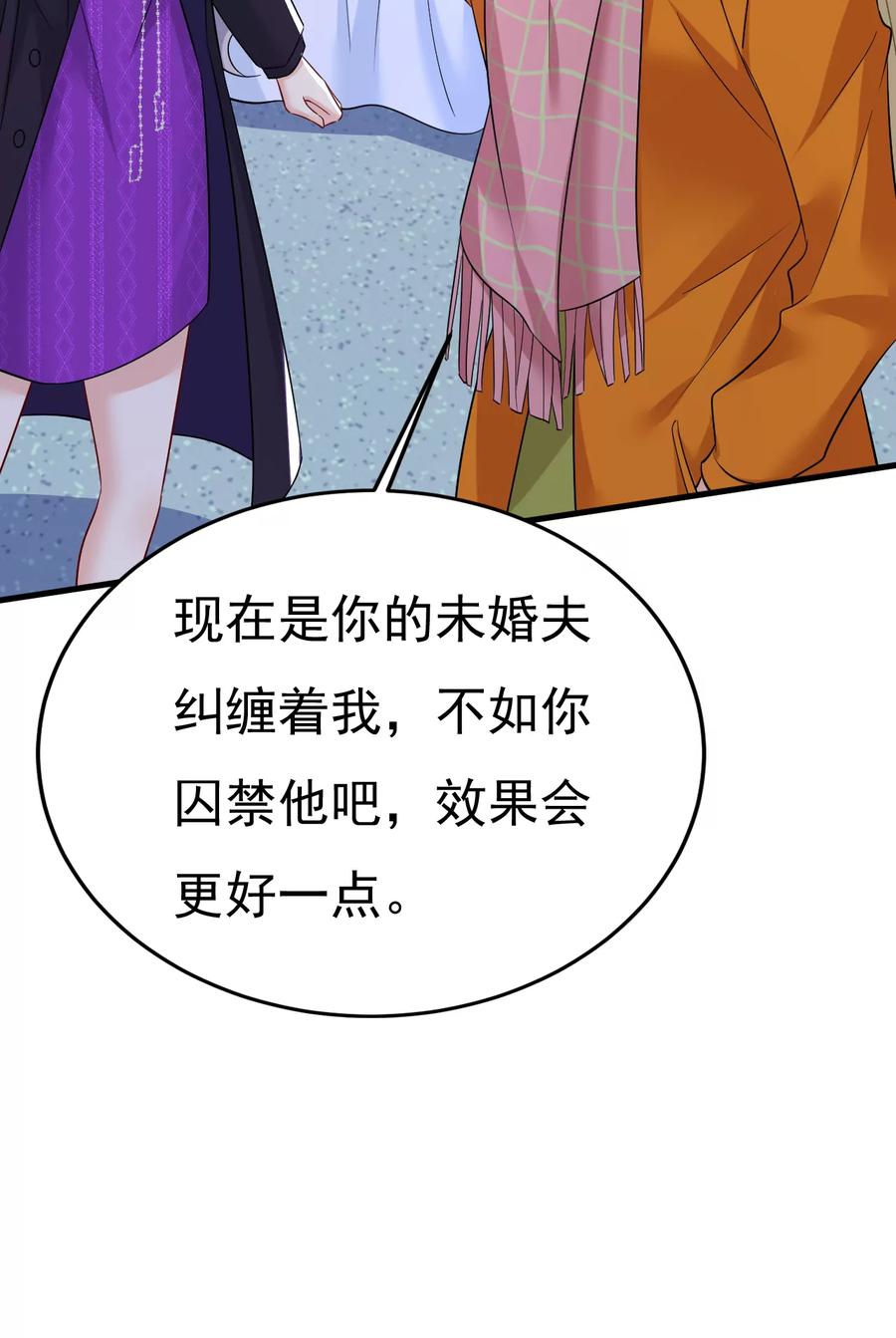 恶心的是你！-一念时光_s-iCiyuan动漫（第8张）
