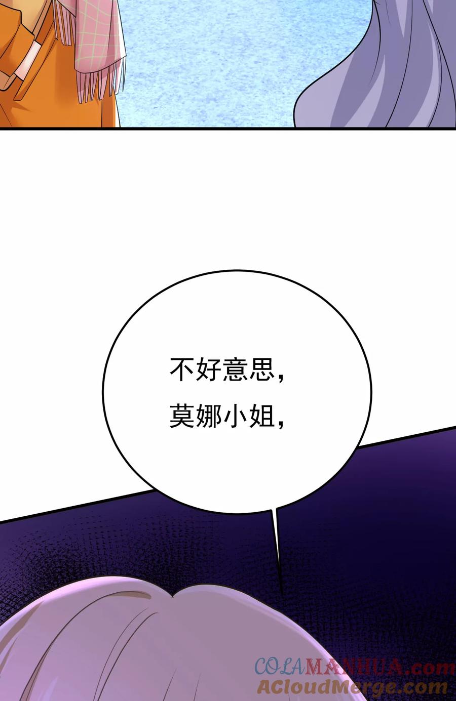 恶心的是你！-一念时光_s-iCiyuan动漫（第21张）
