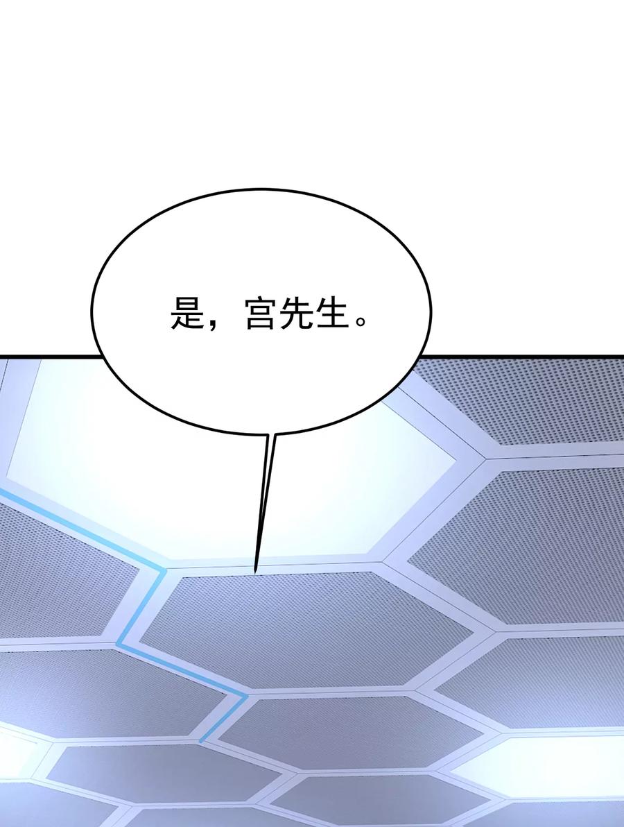 这是……Mr宫？-一念时光_s-iCiyuan动漫（第20张）