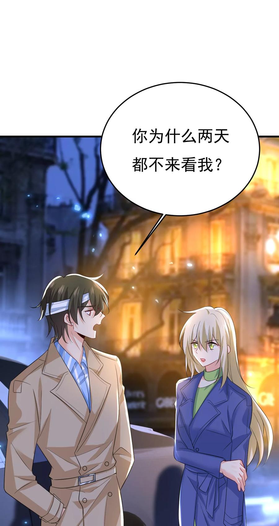 这是……Mr宫？-一念时光_s-iCiyuan动漫（第4张）