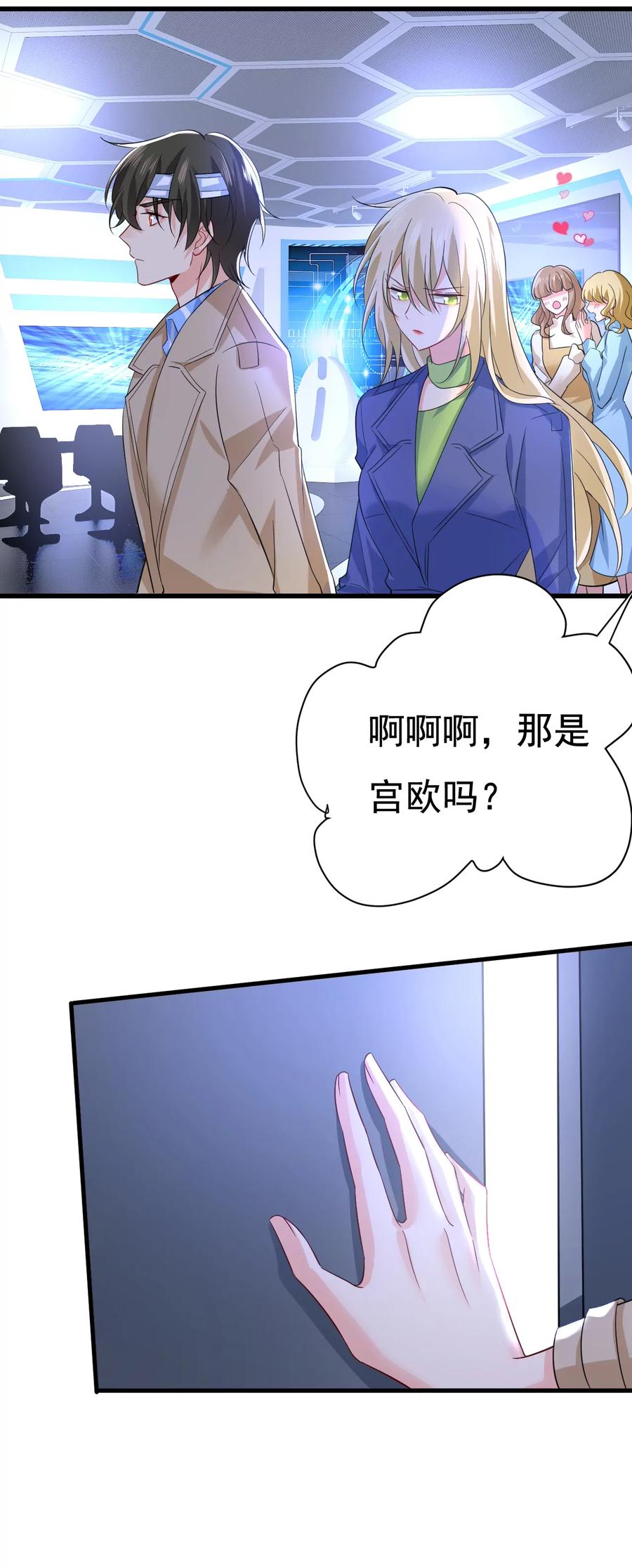 这是……Mr宫？-一念时光_s-iCiyuan动漫（第14张）