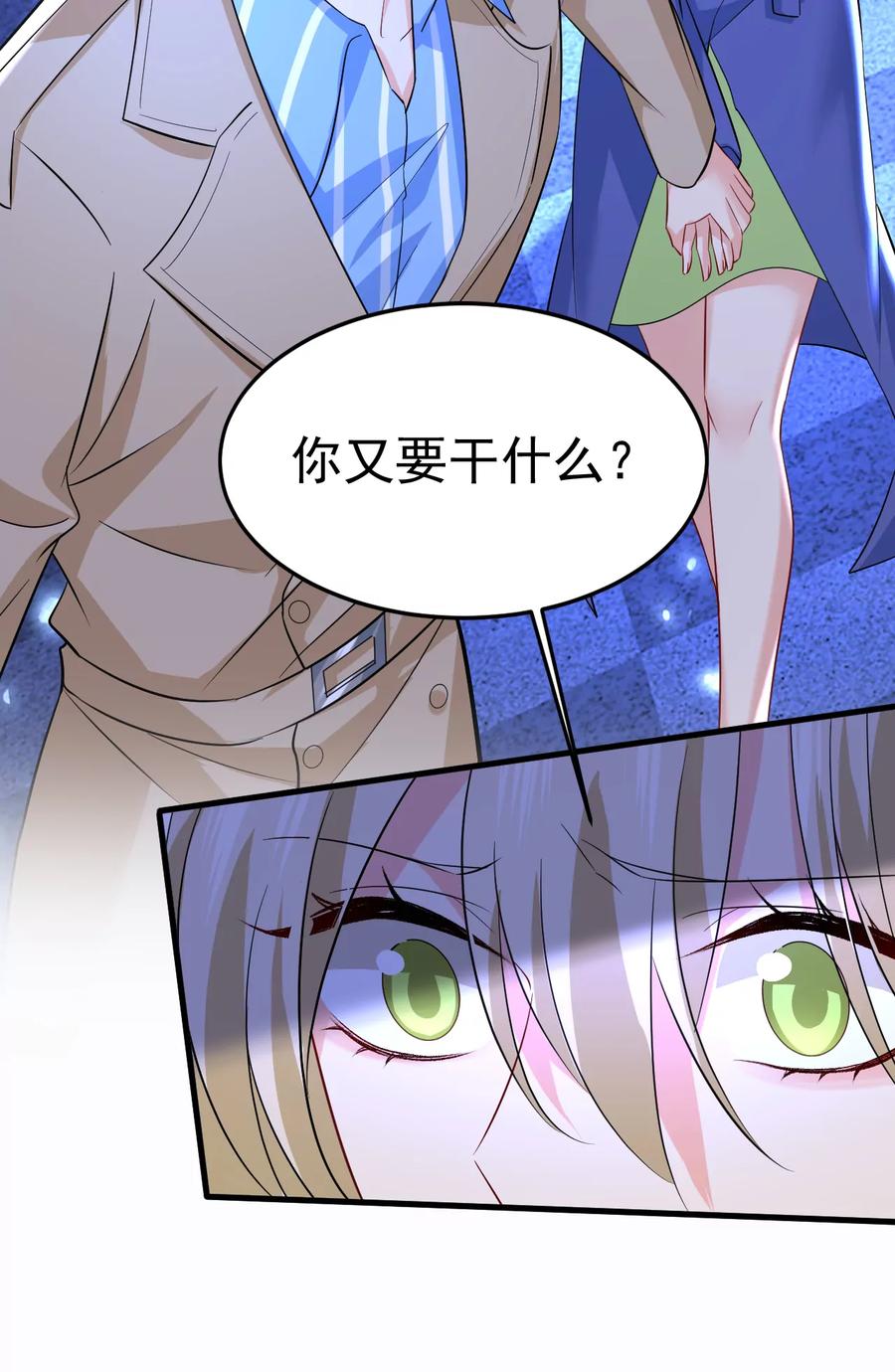 这是……Mr宫？-一念时光_s-iCiyuan动漫（第8张）