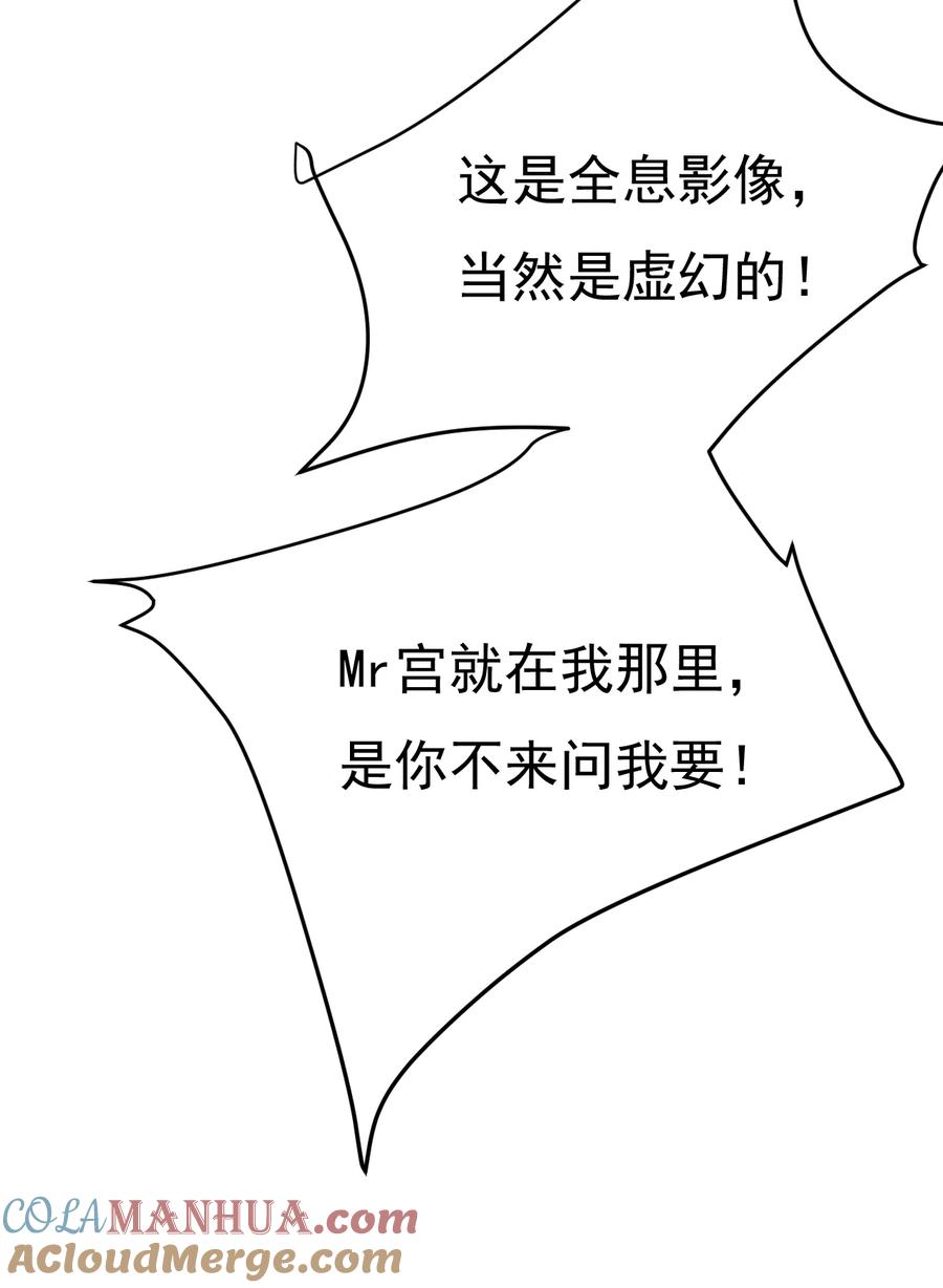 这是……Mr宫？-一念时光_s-iCiyuan动漫（第33张）