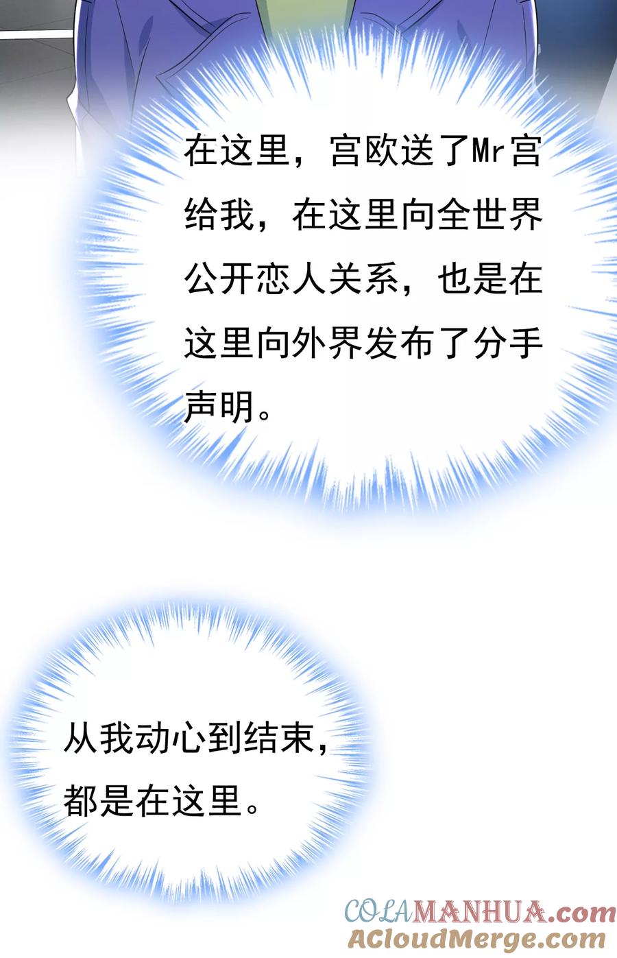 这是……Mr宫？-一念时光_s-iCiyuan动漫（第13张）
