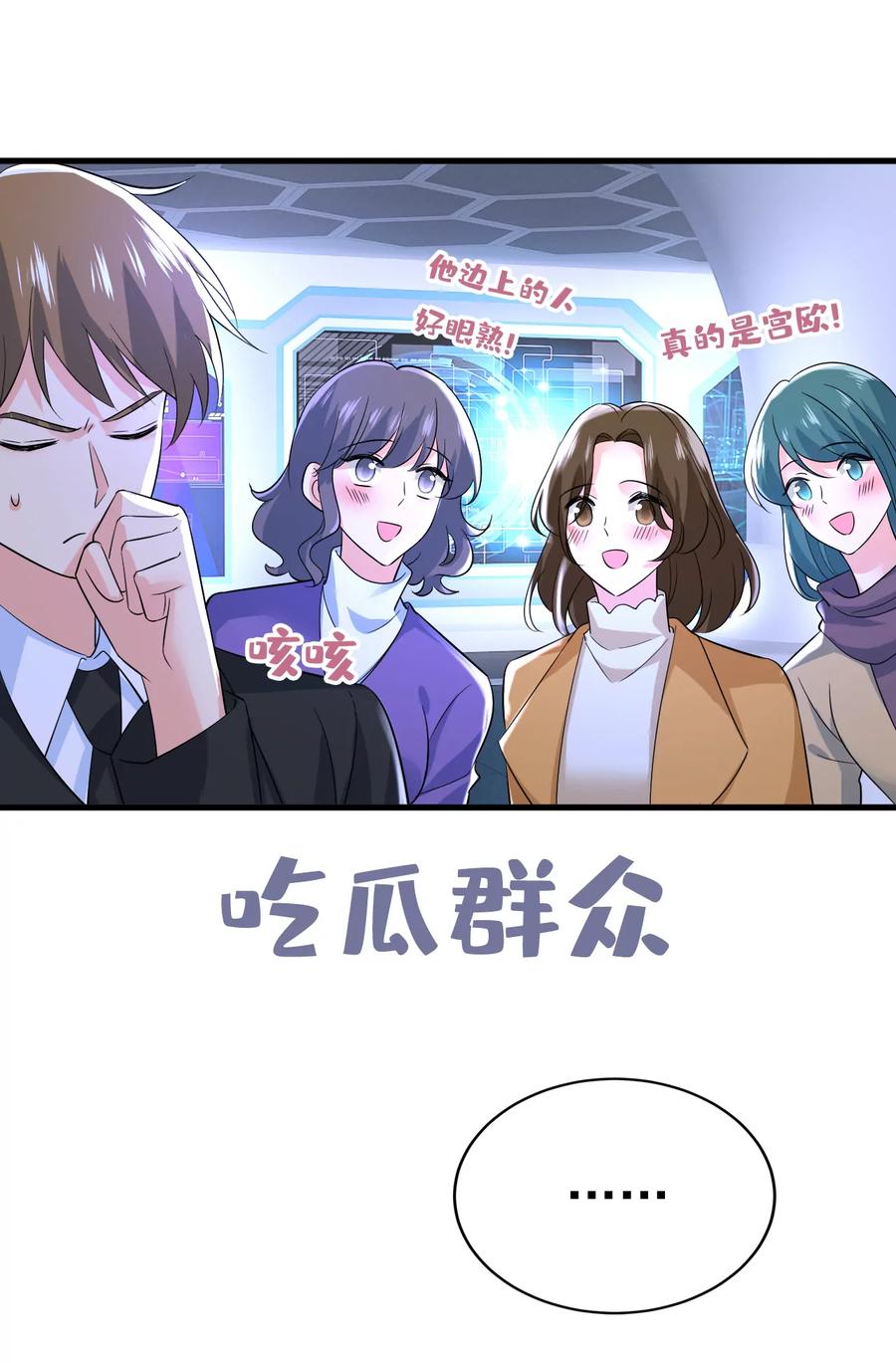 这是……Mr宫？-一念时光_s-iCiyuan动漫（第18张）