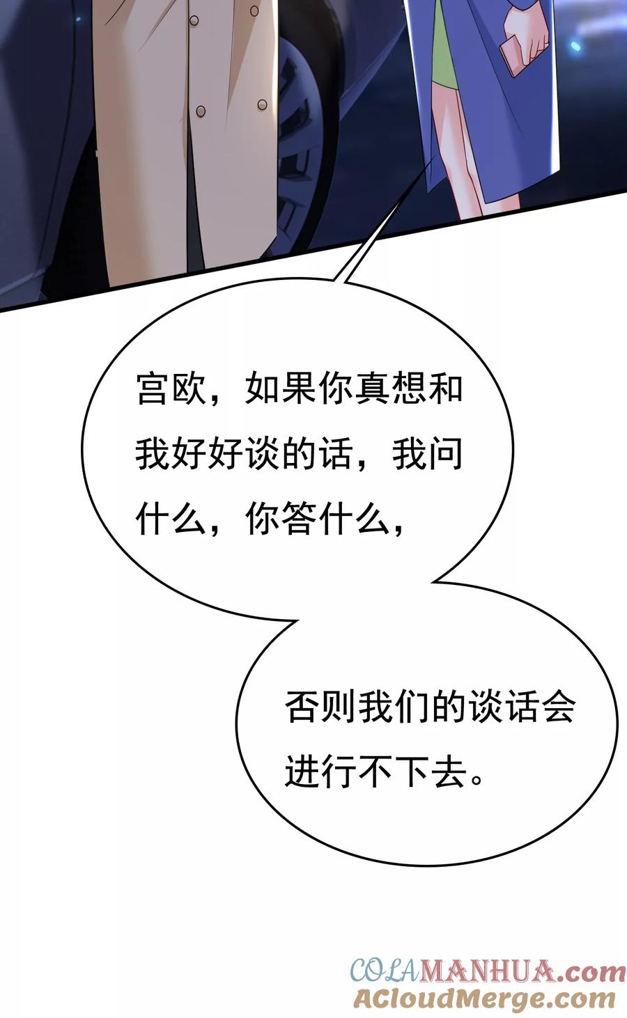这是……Mr宫？-一念时光_s-iCiyuan动漫（第5张）
