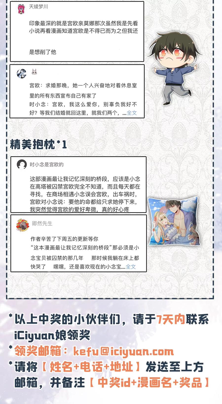 这是……Mr宫？-一念时光_s-iCiyuan动漫（第36张）