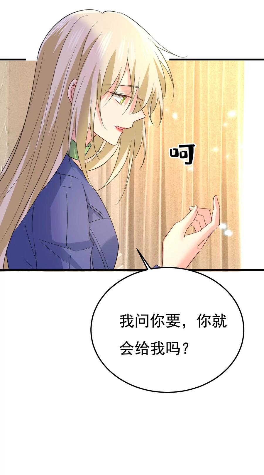 这是……Mr宫？-一念时光_s-iCiyuan动漫（第34张）