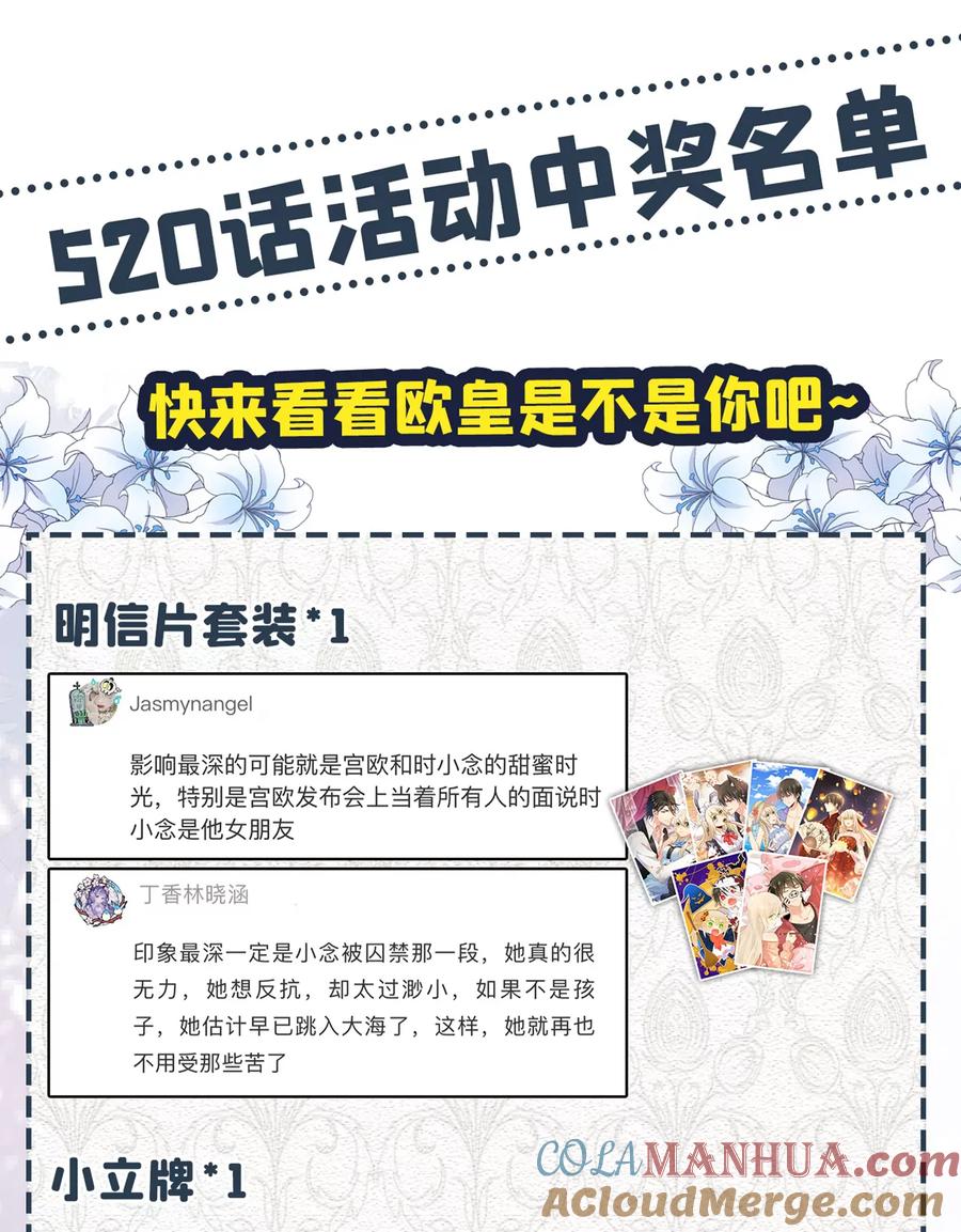 这是……Mr宫？-一念时光_s-iCiyuan动漫（第35张）