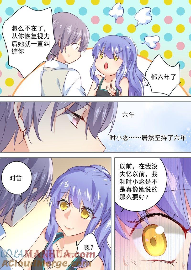 宫欧会替我付钱-一念时光_s-iCiyuan动漫（第6张）