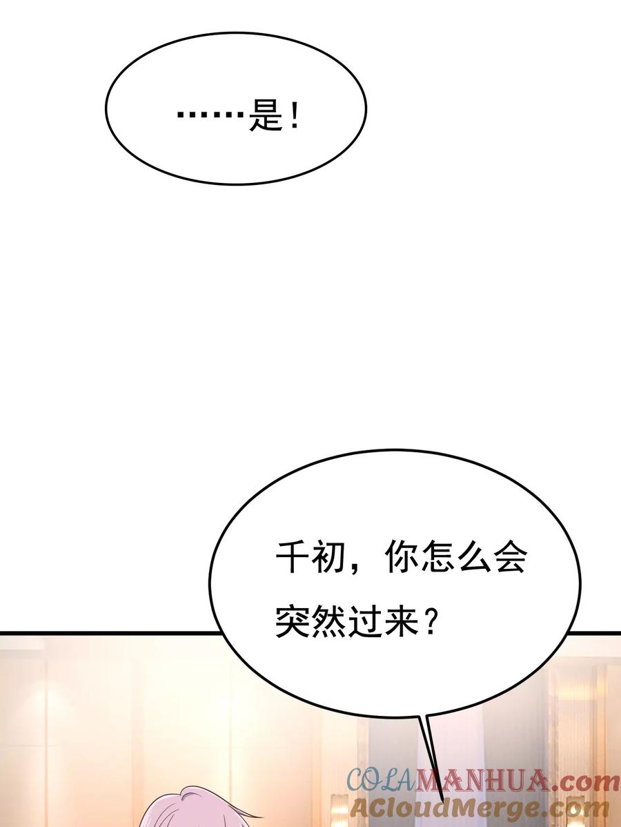 小念，我来晚了-一念时光_s-iCiyuan动漫（第23张）