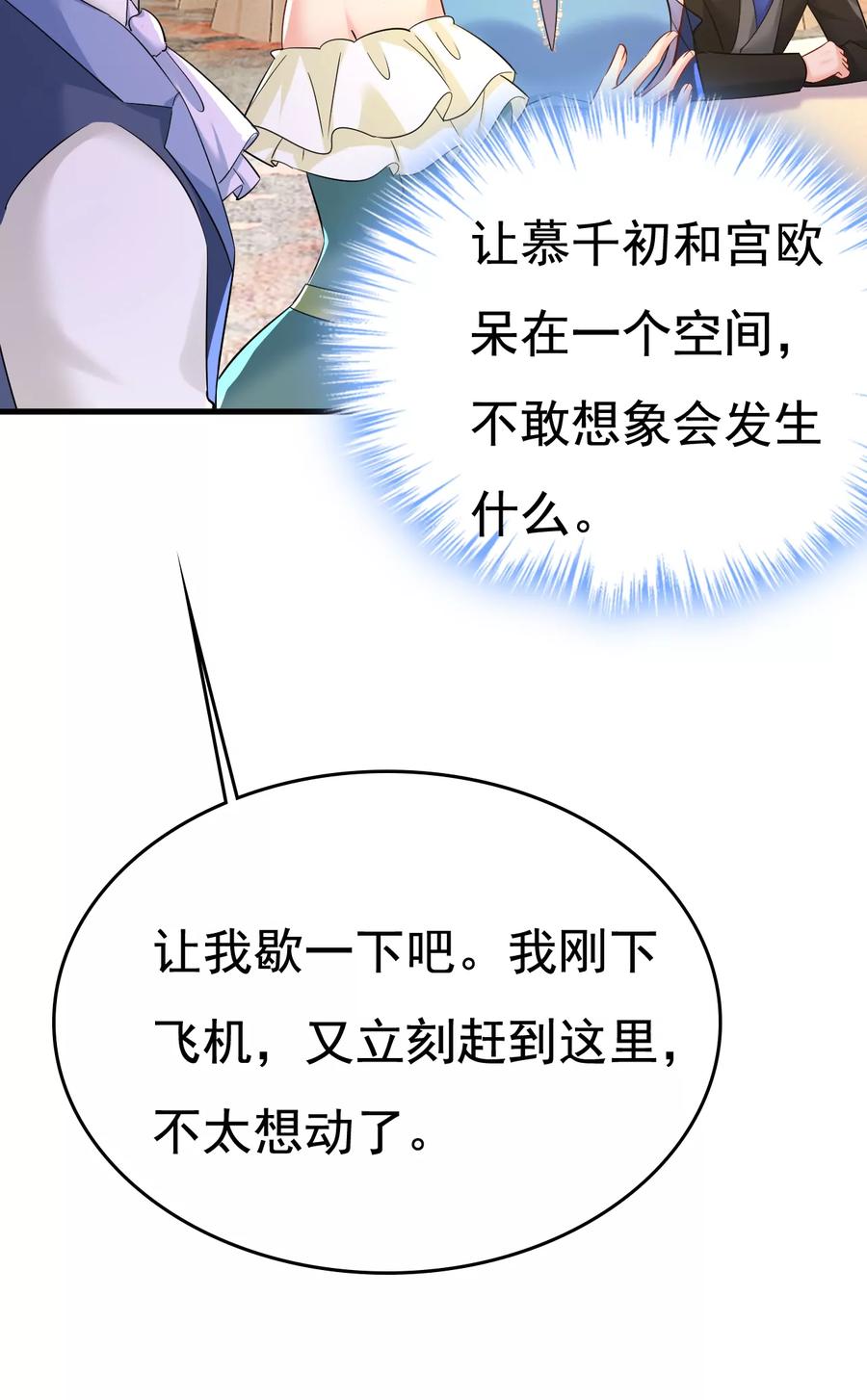 小念，我来晚了-一念时光_s-iCiyuan动漫（第26张）