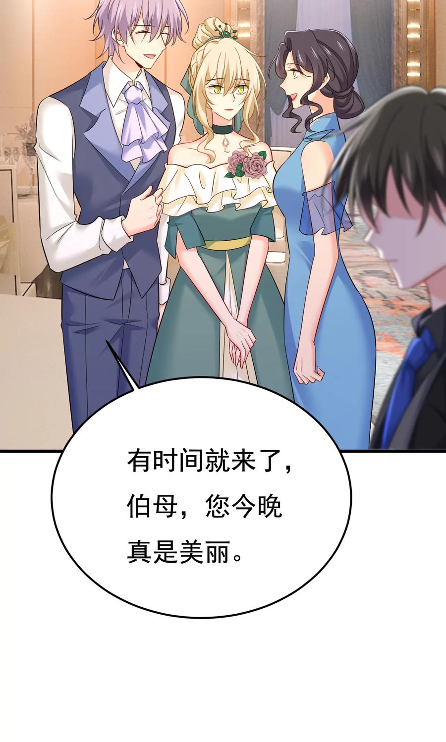 小念，我来晚了-一念时光_s-iCiyuan动漫（第24张）