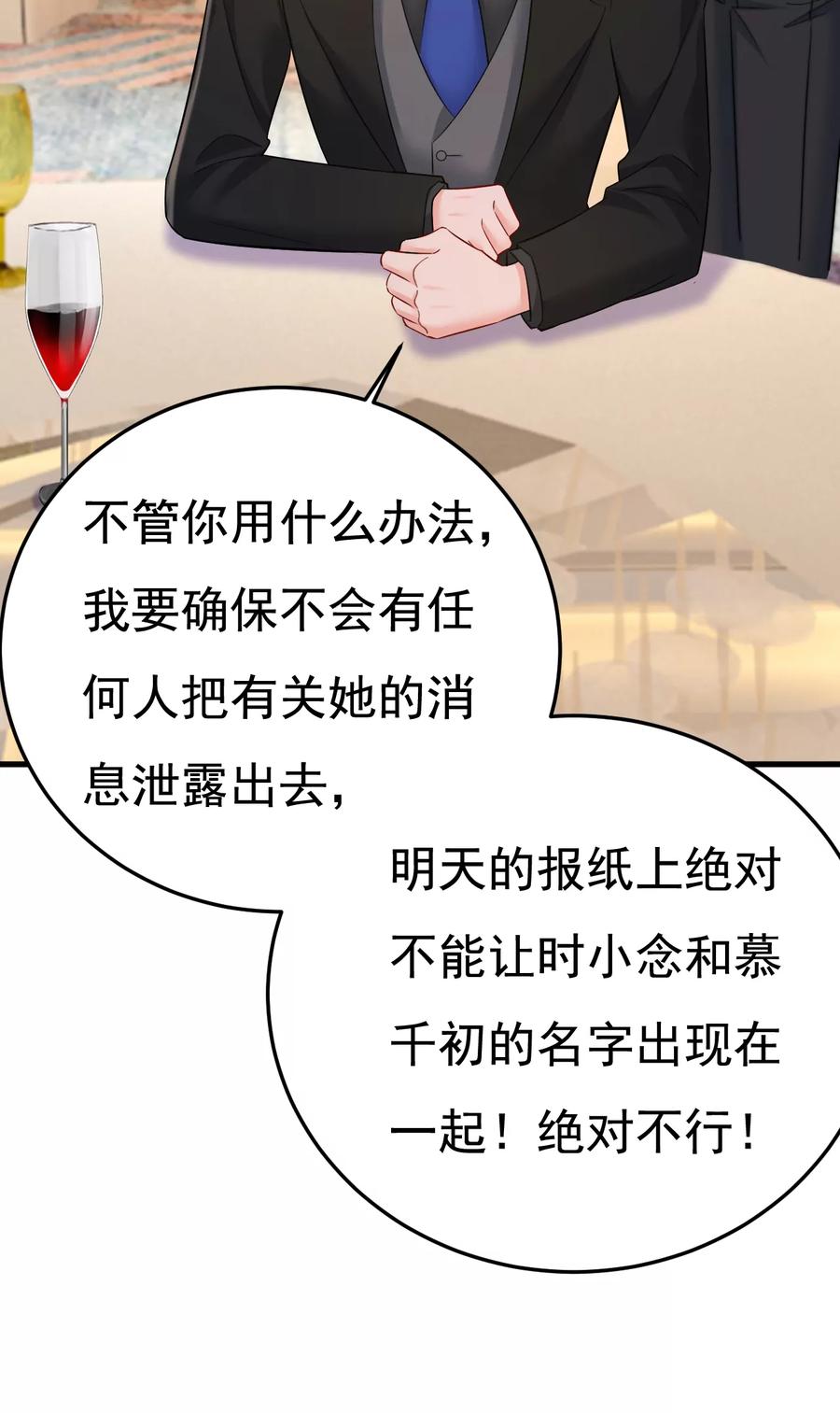 小念，我来晚了-一念时光_s-iCiyuan动漫（第20张）