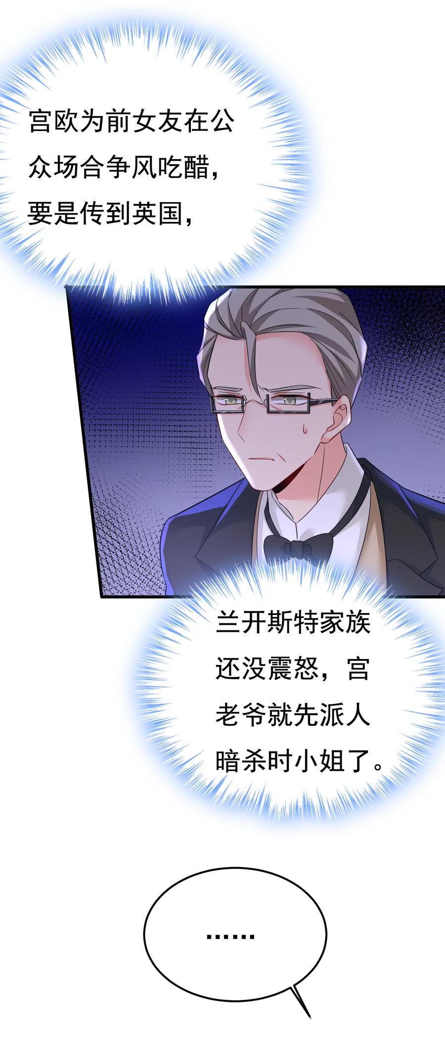 小念，我来晚了-一念时光_s-iCiyuan动漫（第18张）