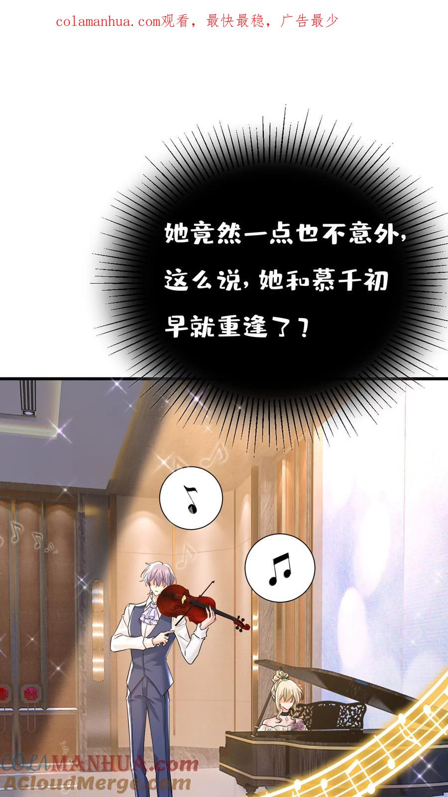 小念，我来晚了-一念时光_s-iCiyuan动漫（第1张）