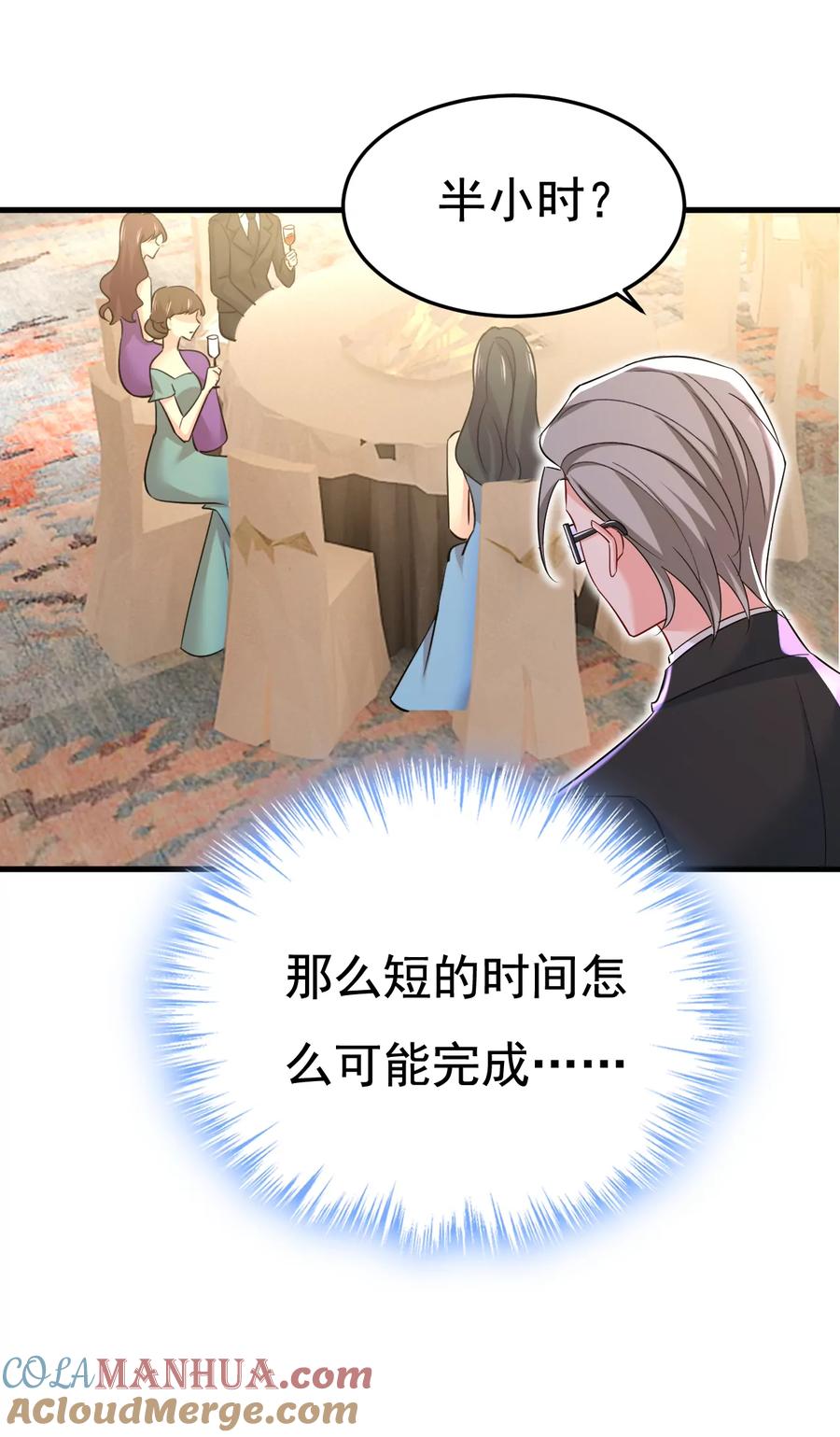 小念，我来晚了-一念时光_s-iCiyuan动漫（第21张）