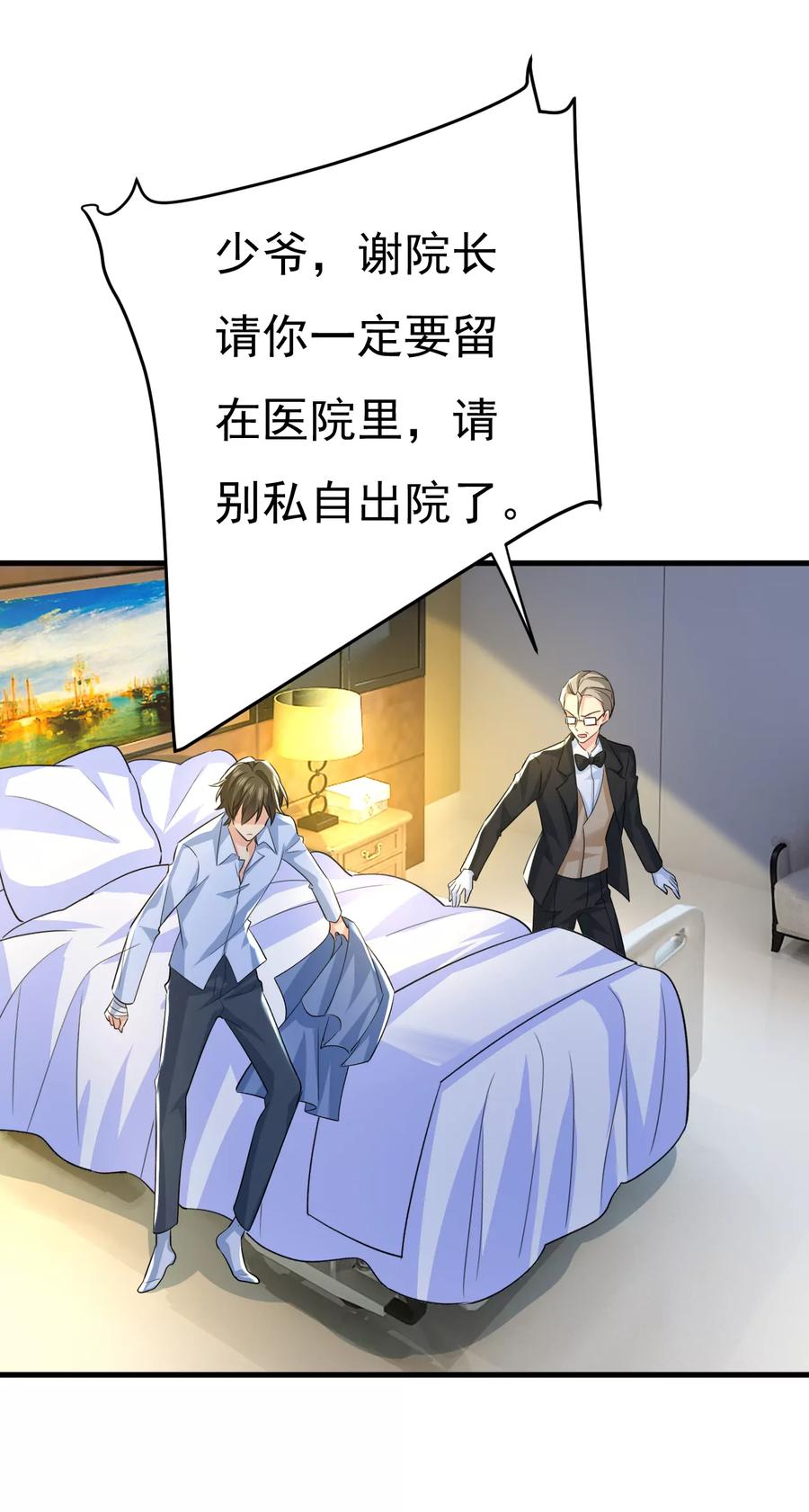 我愿意等你-一念时光_s-iCiyuan动漫（第32张）