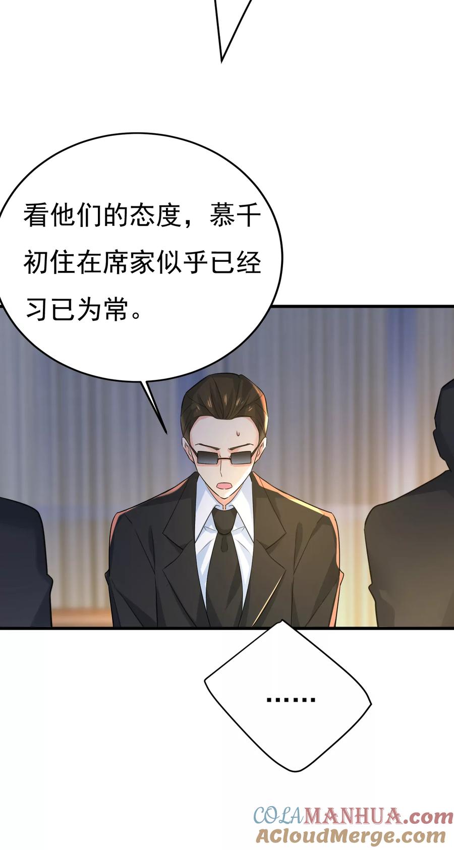 我愿意等你-一念时光_s-iCiyuan动漫（第31张）