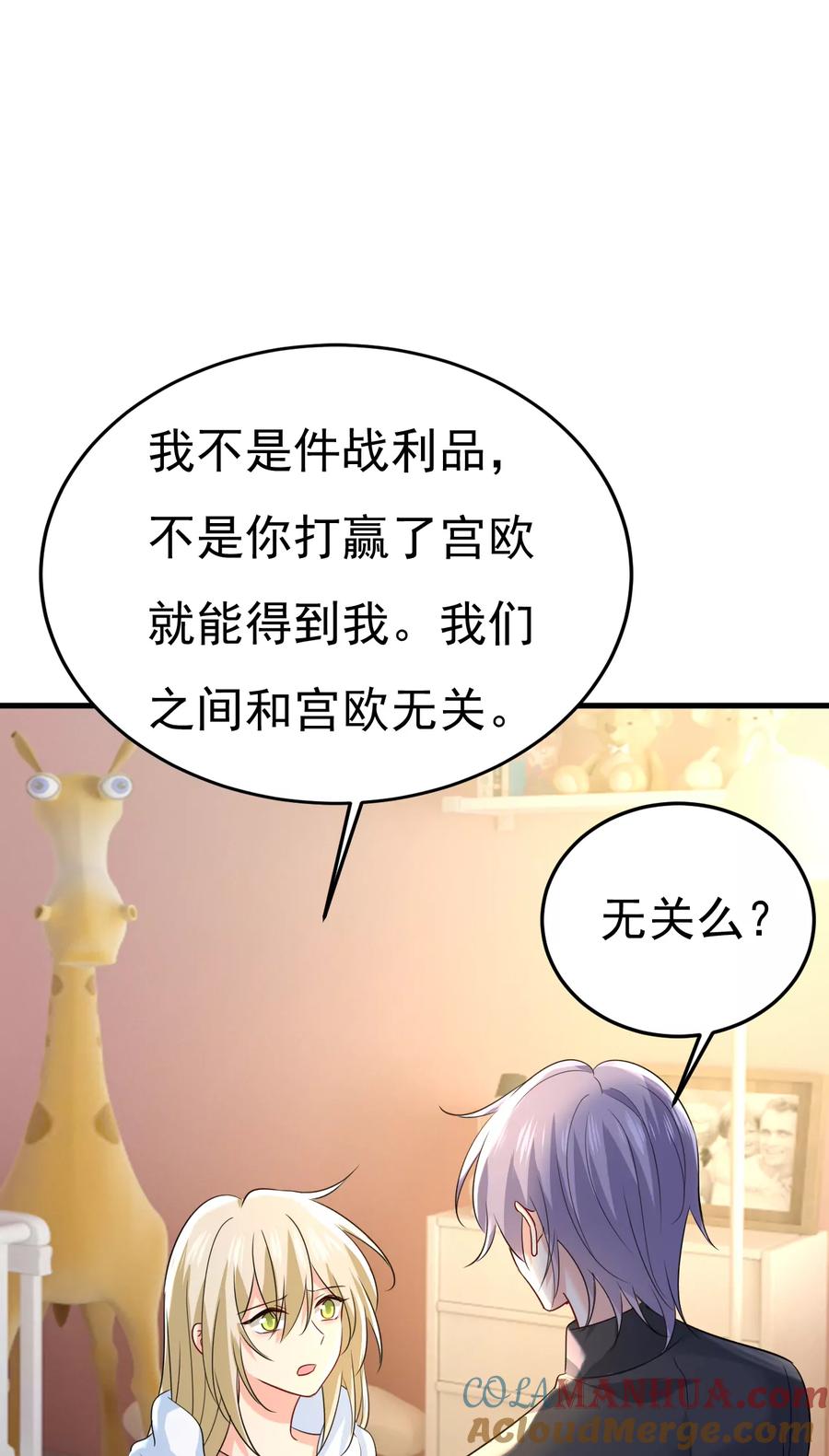我愿意等你-一念时光_s-iCiyuan动漫（第13张）