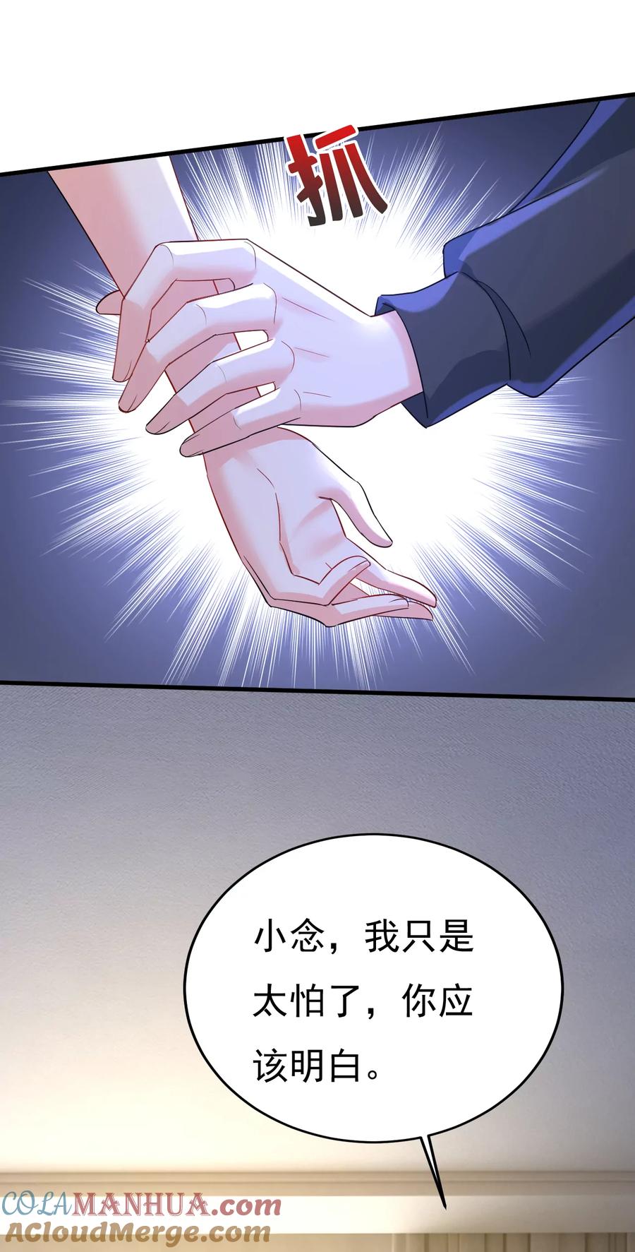 我愿意等你-一念时光_s-iCiyuan动漫（第5张）