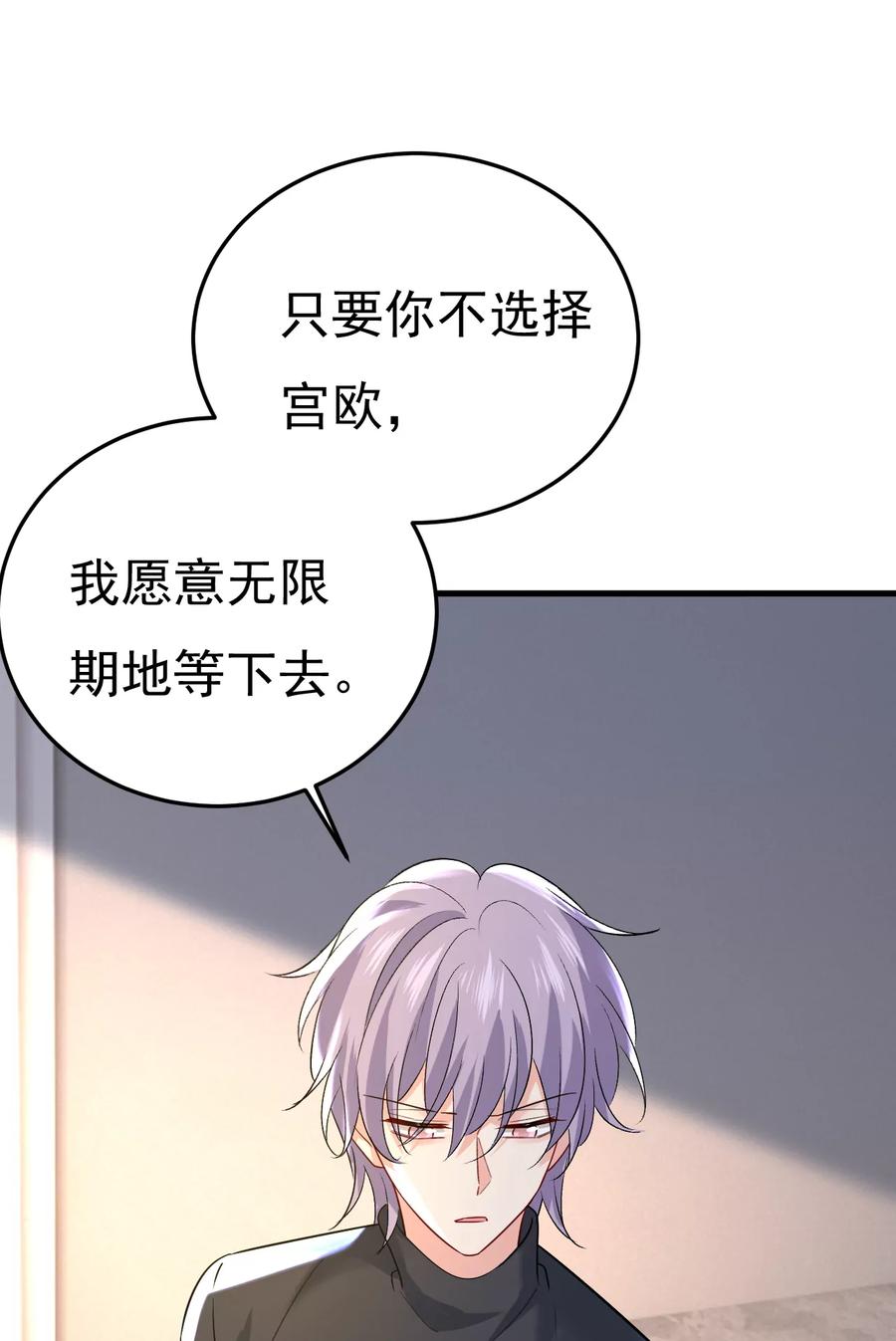 我愿意等你-一念时光_s-iCiyuan动漫（第20张）