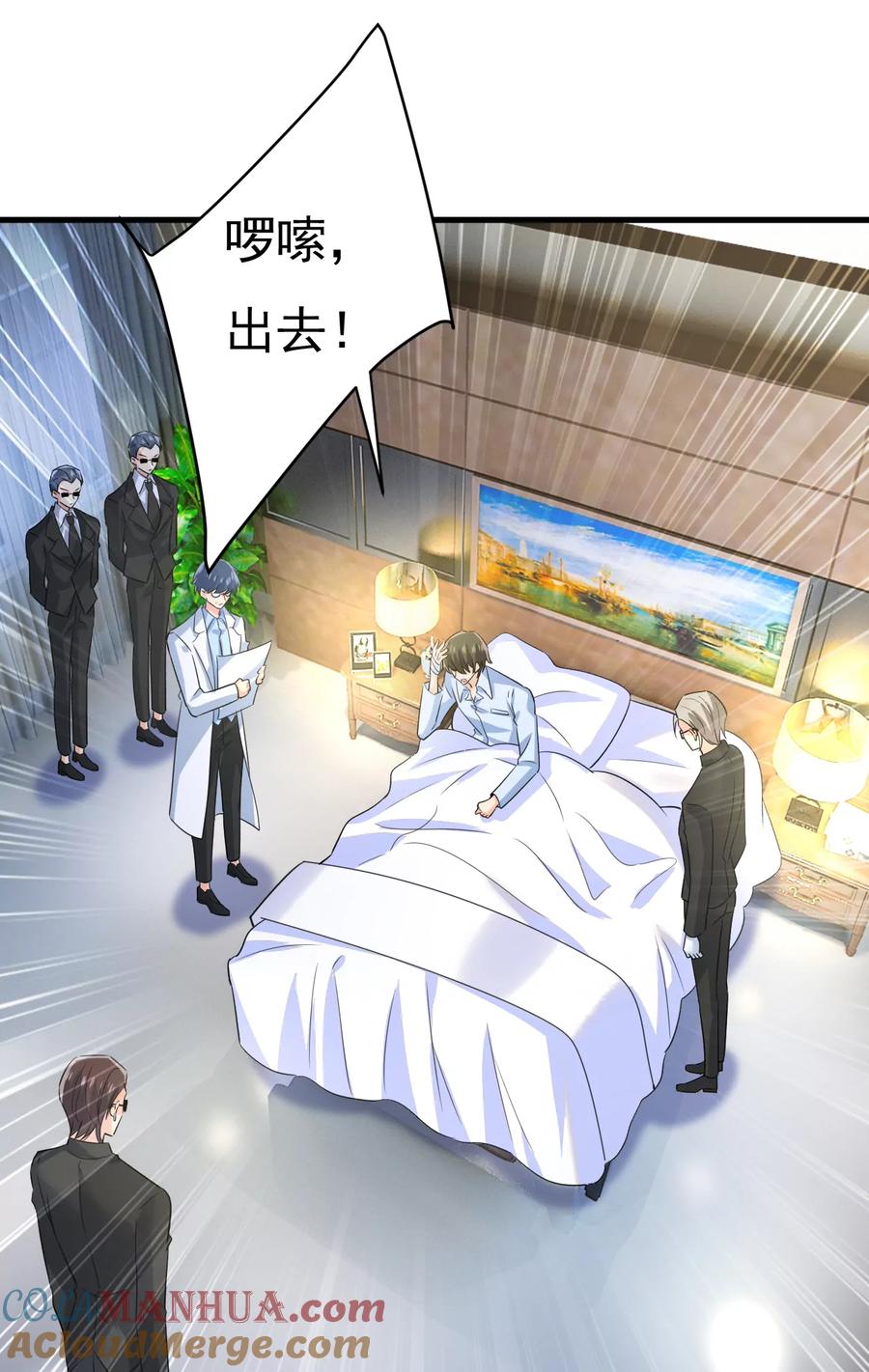 我愿意等你-一念时光_s-iCiyuan动漫（第25张）
