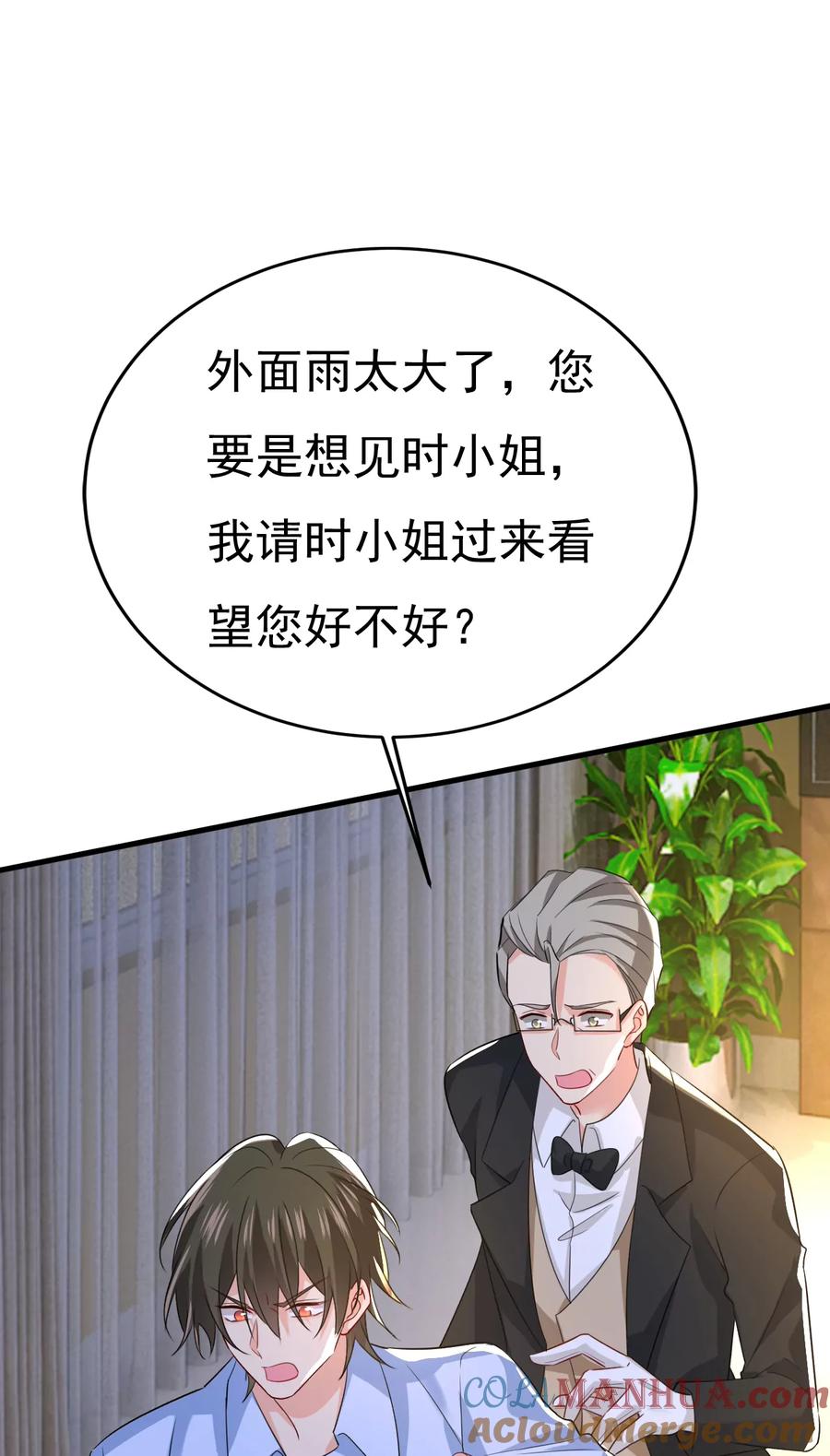 我愿意等你-一念时光_s-iCiyuan动漫（第33张）