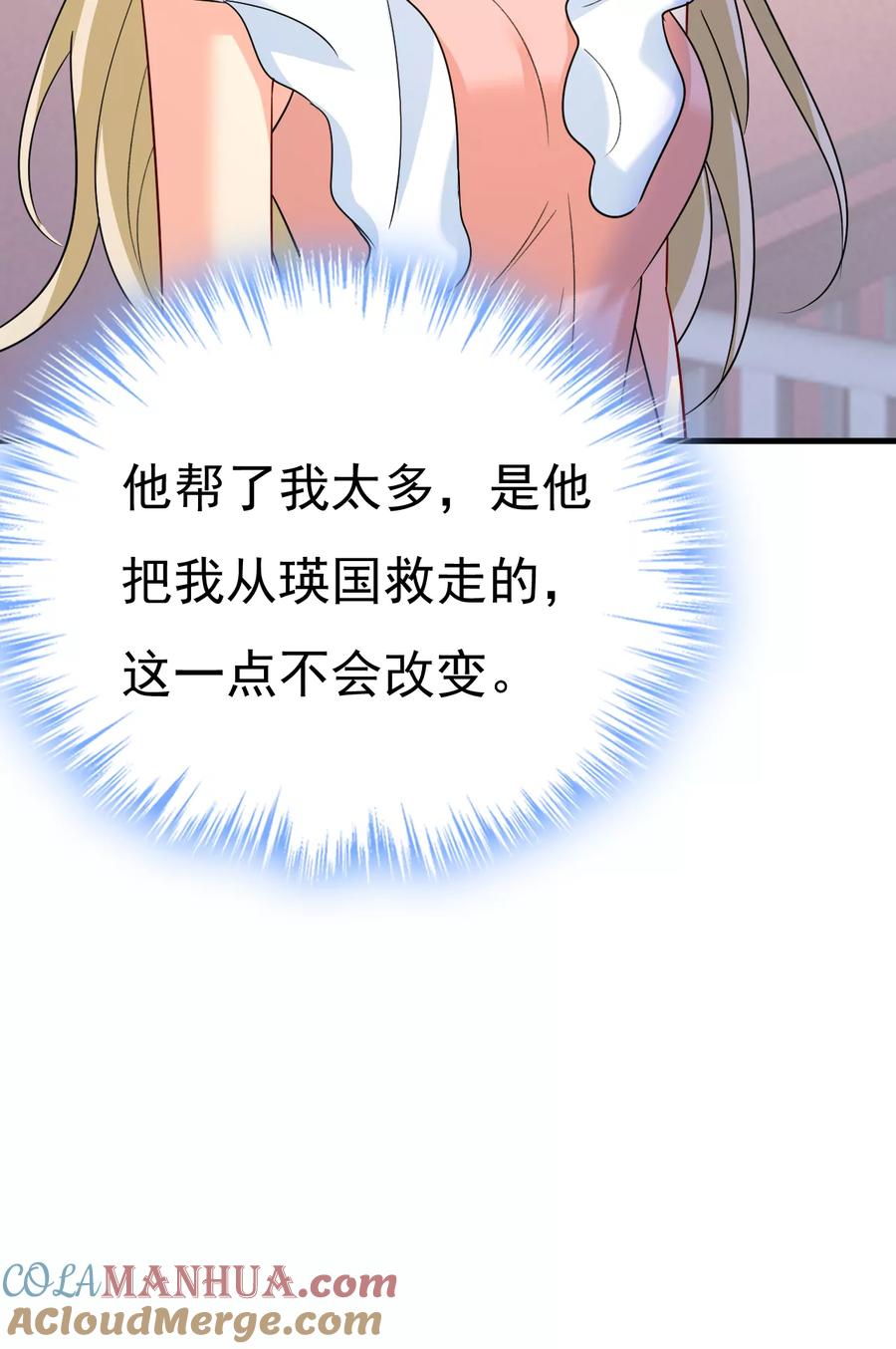 我愿意等你-一念时光_s-iCiyuan动漫（第11张）