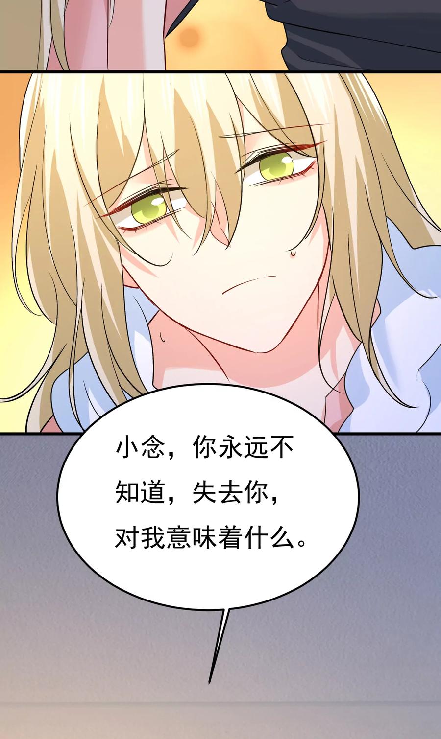 我愿意等你-一念时光_s-iCiyuan动漫（第18张）
