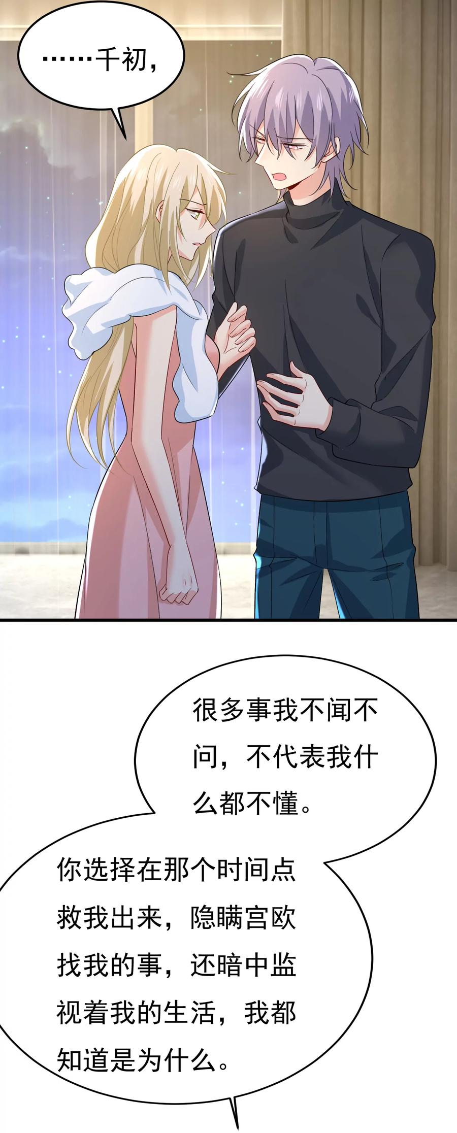 我愿意等你-一念时光_s-iCiyuan动漫（第6张）