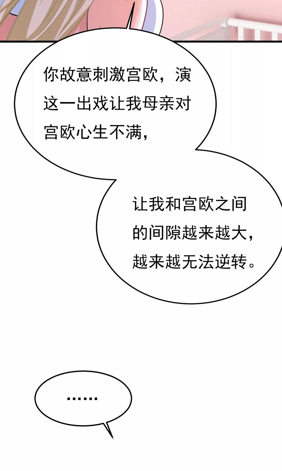 我愿意等你-一念时光_s-iCiyuan动漫（第2张）