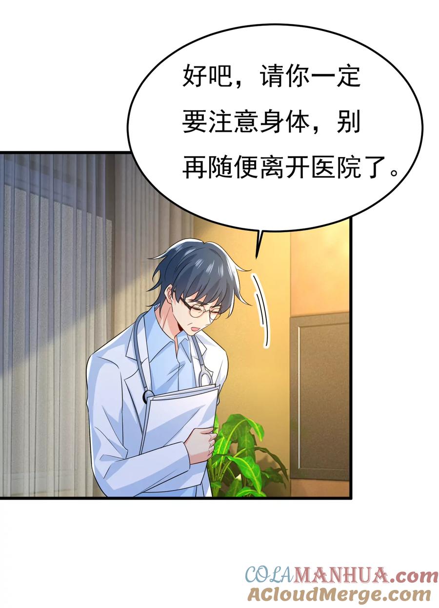 我愿意等你-一念时光_s-iCiyuan动漫（第27张）