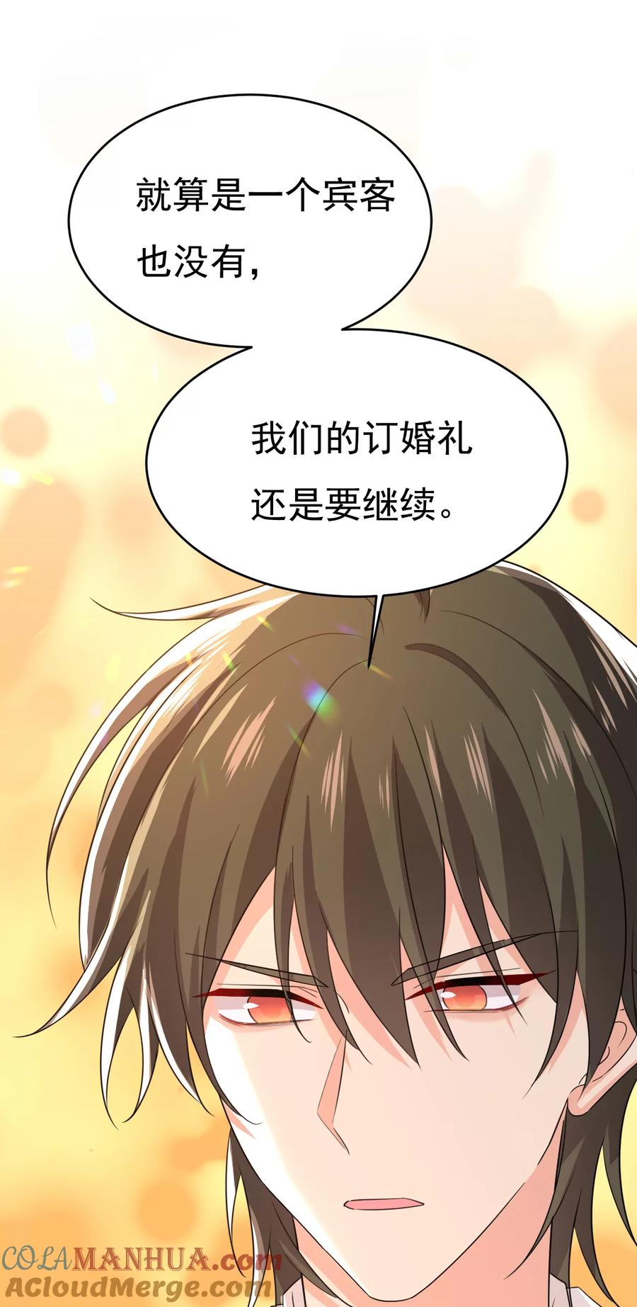 我要与宫家断绝关系-一念时光_s-iCiyuan动漫（第29张）