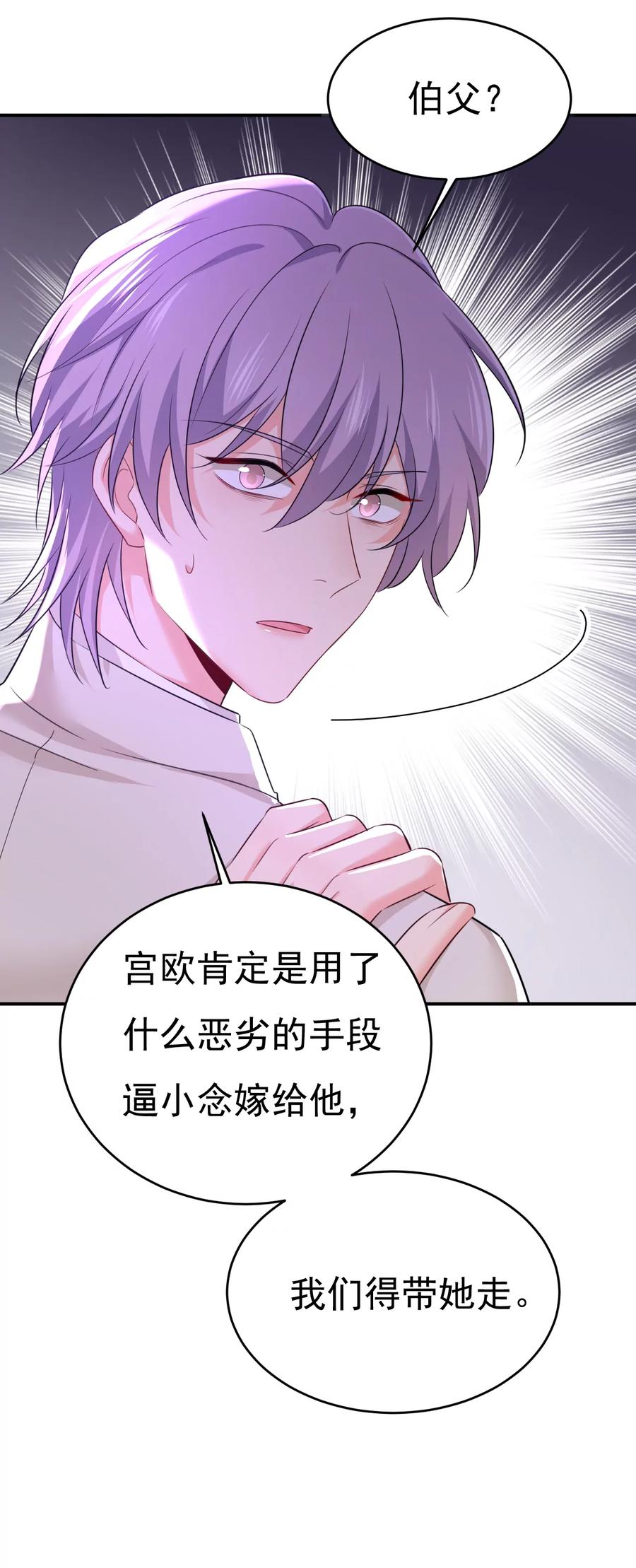 我要与宫家断绝关系-一念时光_s-iCiyuan动漫（第18张）