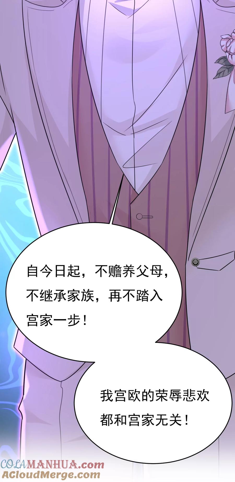 我要与宫家断绝关系-一念时光_s-iCiyuan动漫（第9张）