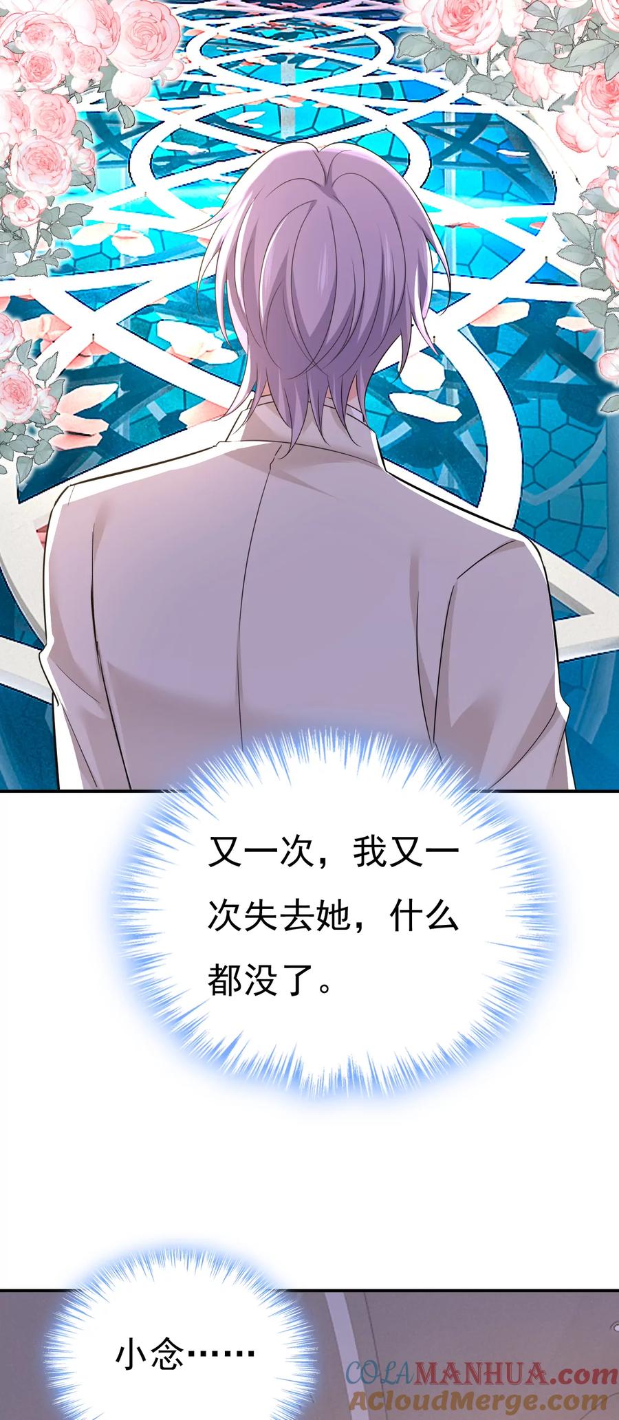我要与宫家断绝关系-一念时光_s-iCiyuan动漫（第23张）
