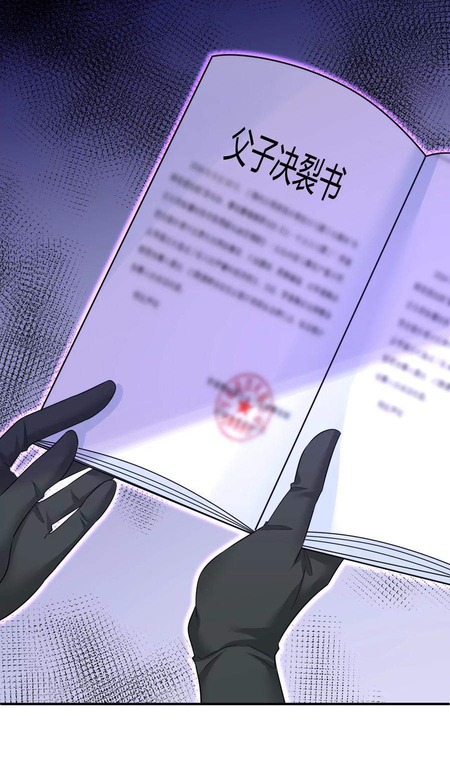 我要与宫家断绝关系-一念时光_s-iCiyuan动漫（第12张）