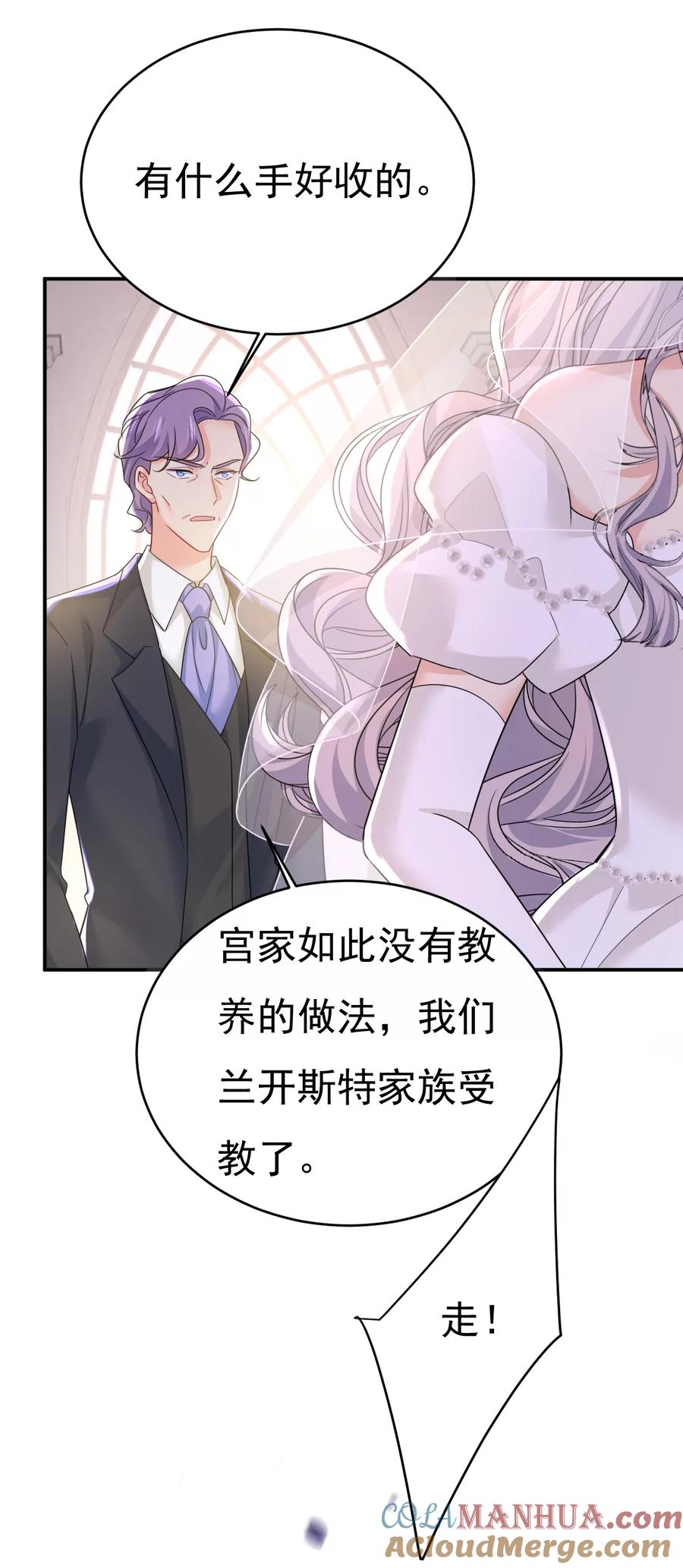 我要与宫家断绝关系-一念时光_s-iCiyuan动漫（第3张）