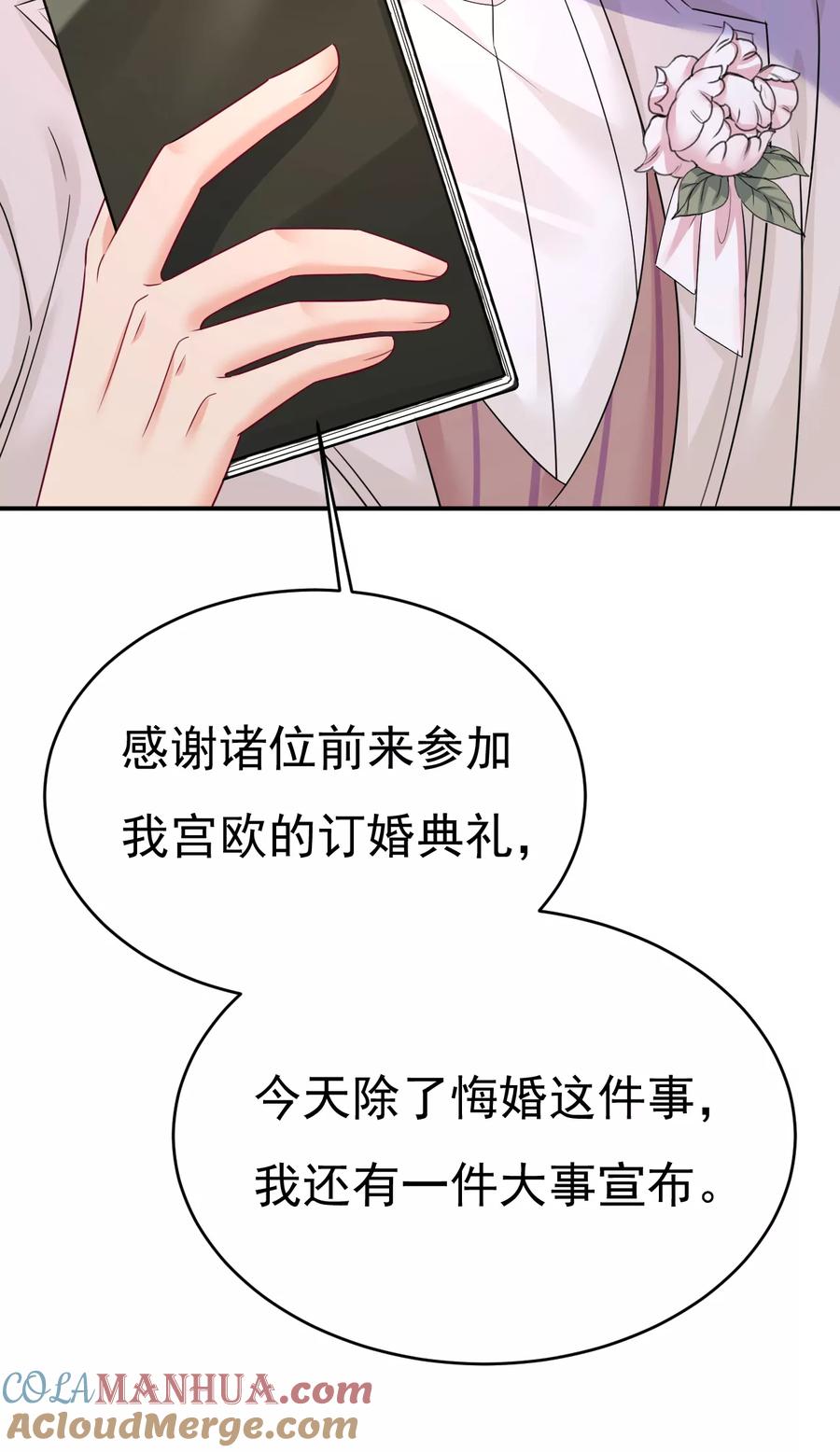 我要与宫家断绝关系-一念时光_s-iCiyuan动漫（第5张）