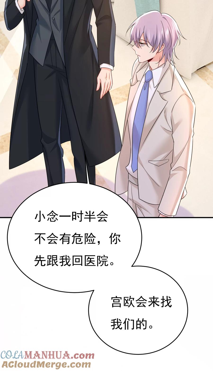 我要与宫家断绝关系-一念时光_s-iCiyuan动漫（第21张）