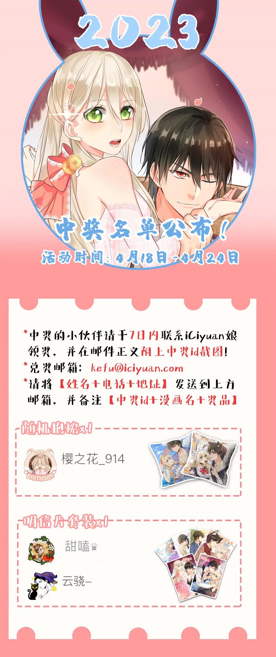 我要与宫家断绝关系-一念时光_s-iCiyuan动漫（第36张）