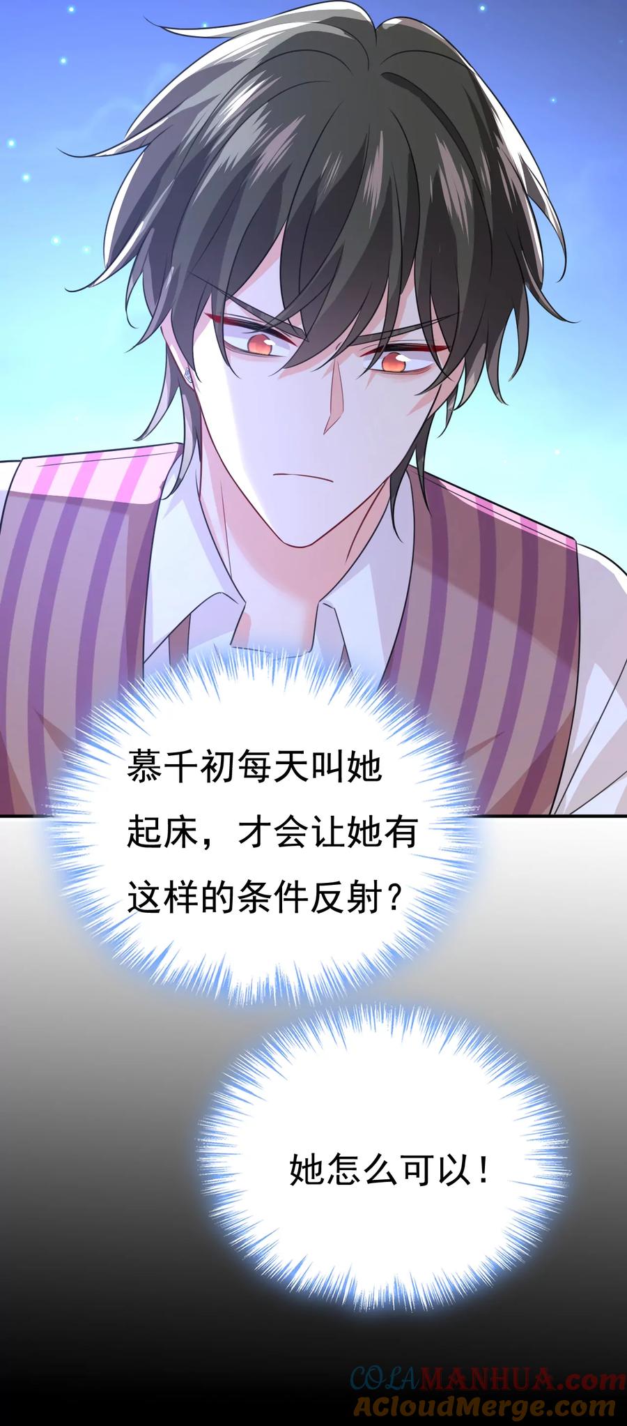早上好，未婚夫-一念时光_s-iCiyuan动漫（第3张）