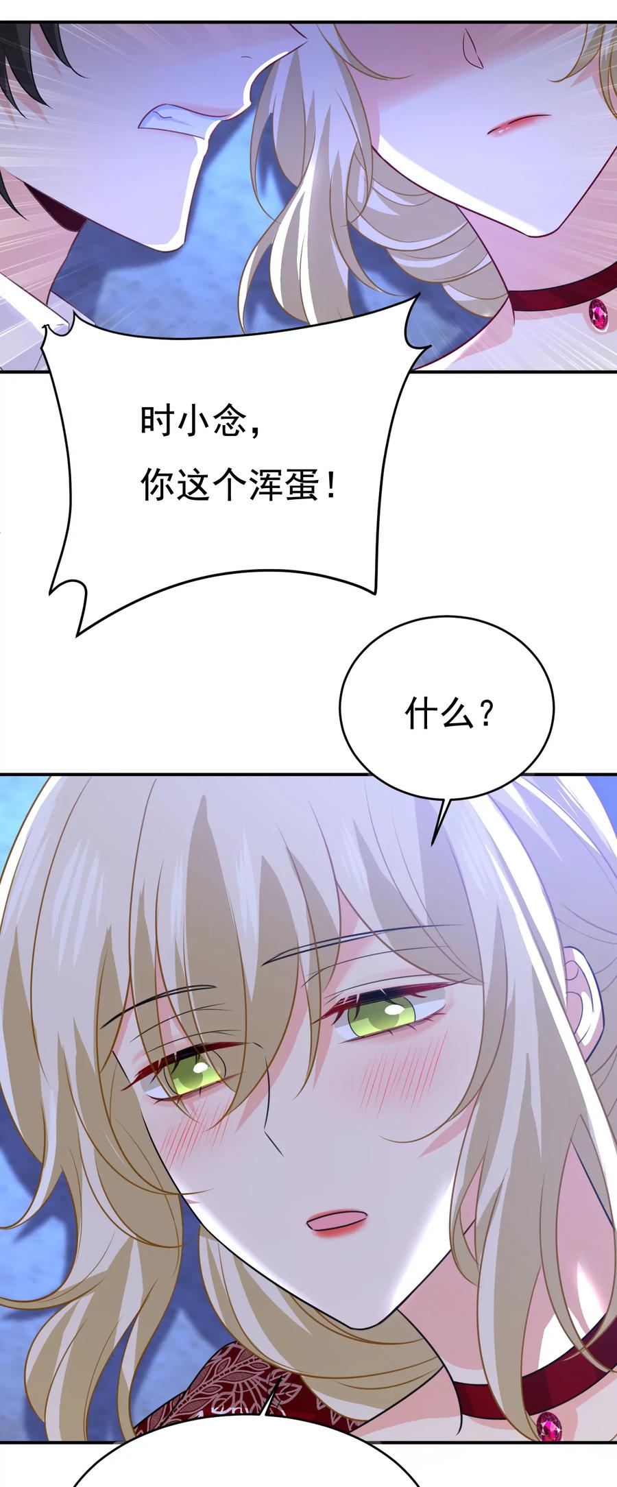 早上好，未婚夫-一念时光_s-iCiyuan动漫（第6张）