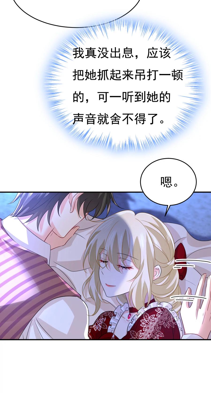 早上好，未婚夫-一念时光_s-iCiyuan动漫（第8张）
