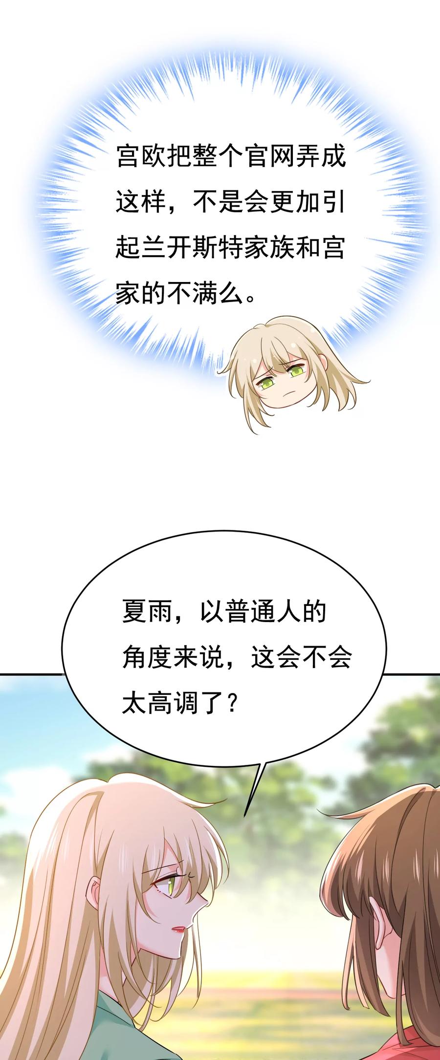 给她送微波炉？-一念时光_s-iCiyuan动漫（第36张）