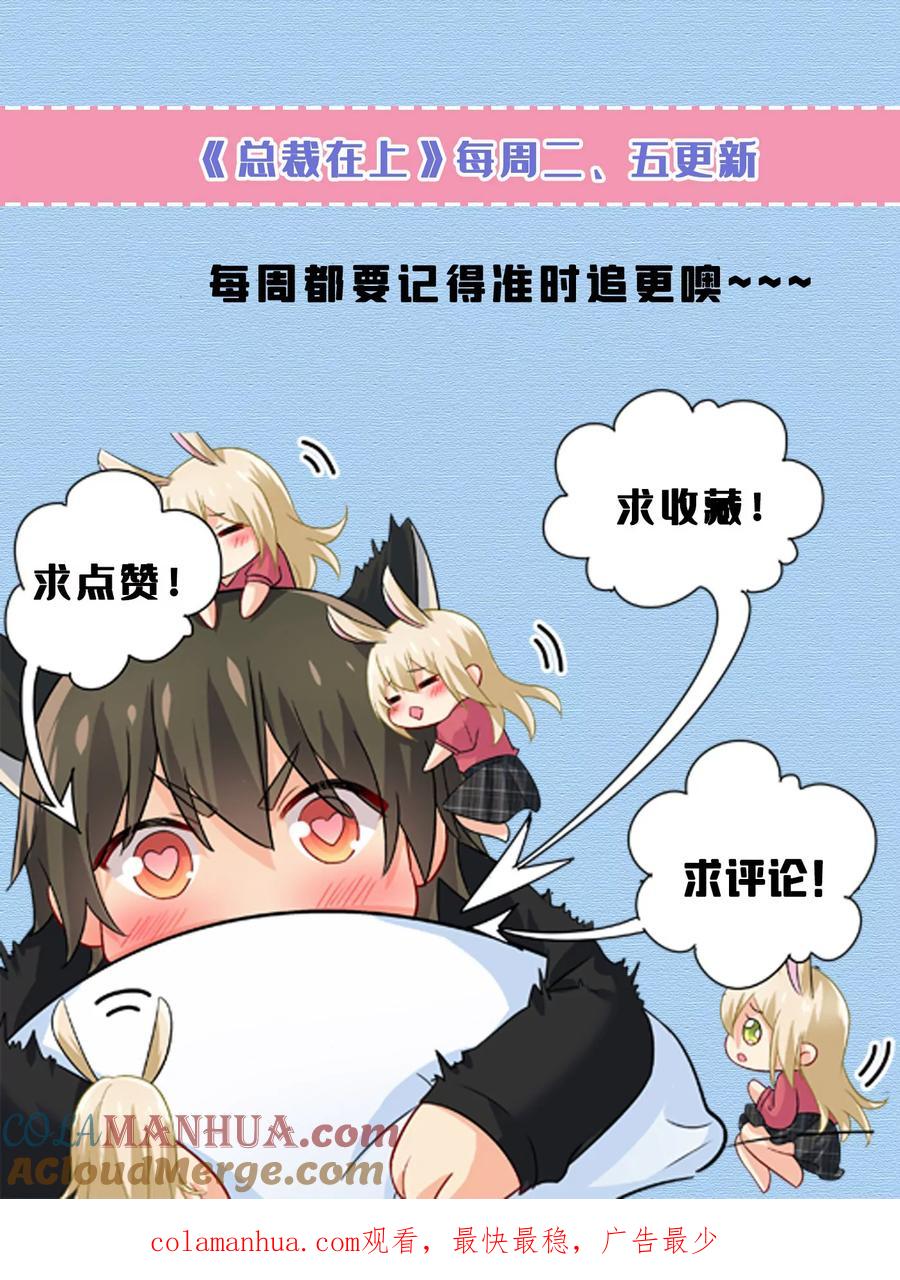 给她送微波炉？-一念时光_s-iCiyuan动漫（第39张）