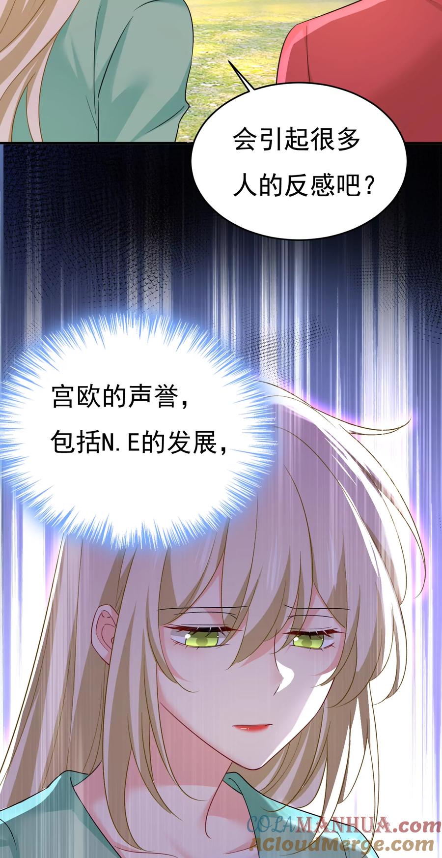 给她送微波炉？-一念时光_s-iCiyuan动漫（第37张）