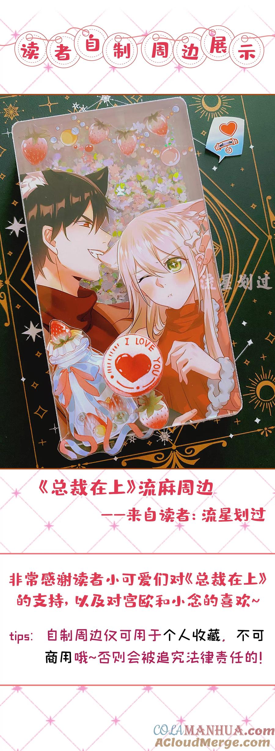 谁是你老婆？！-一念时光_s-iCiyuan动漫（第39张）