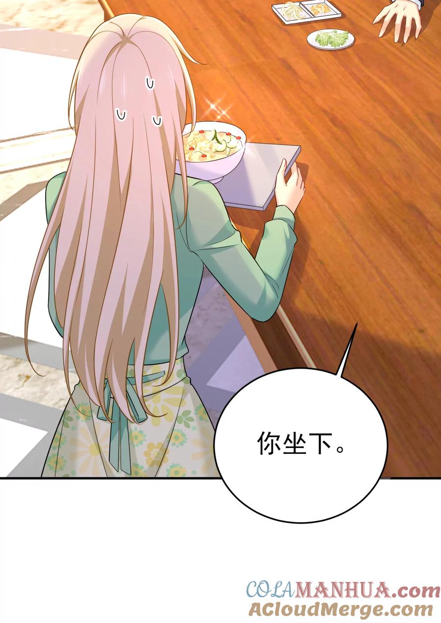 谁是你老婆？！-一念时光_s-iCiyuan动漫（第37张）